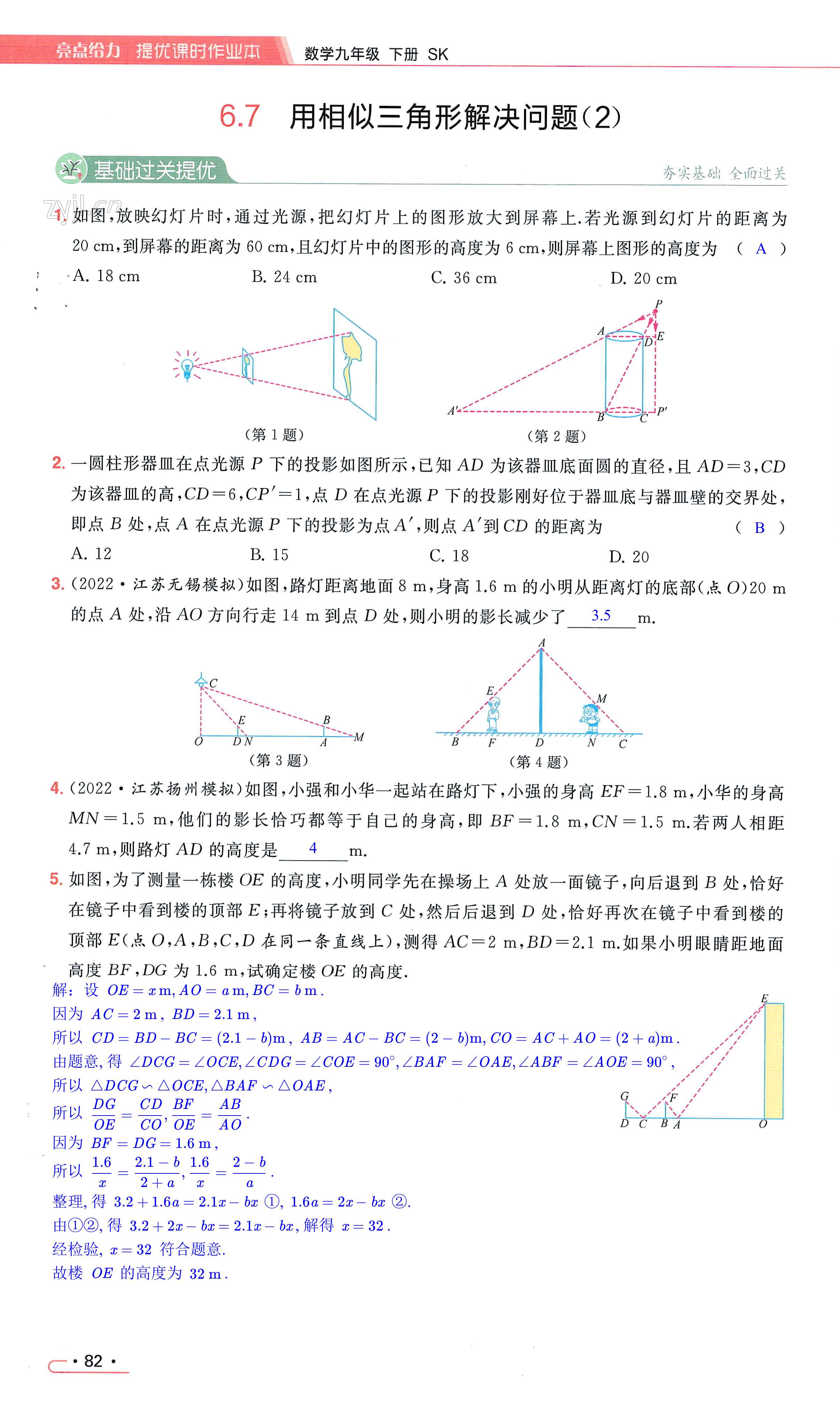 第82页