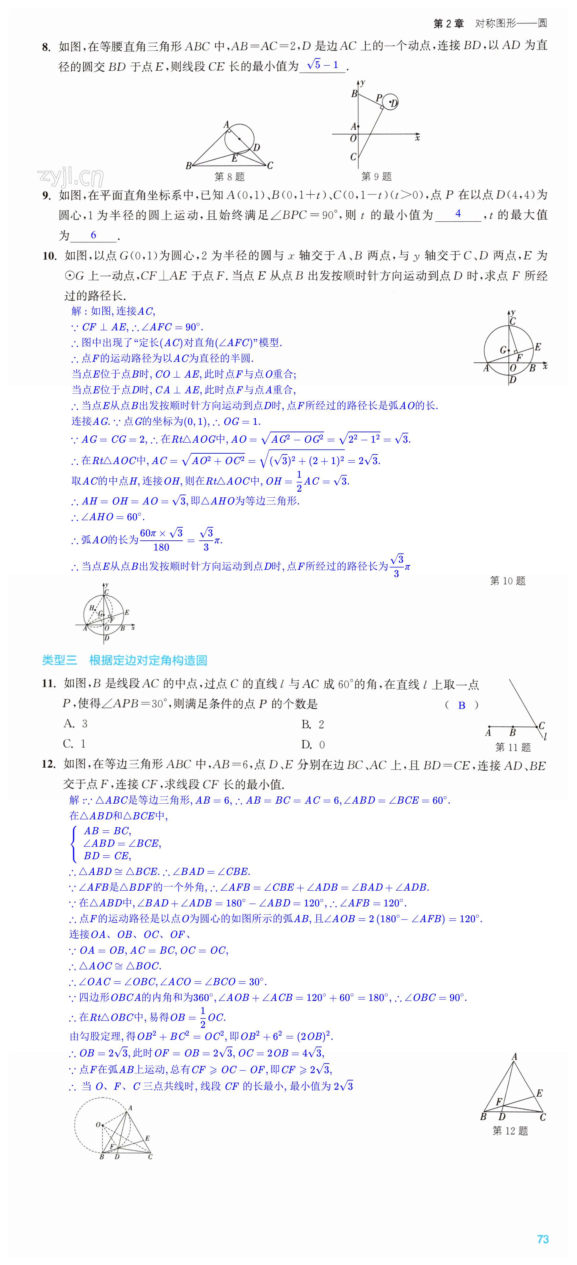 第73页