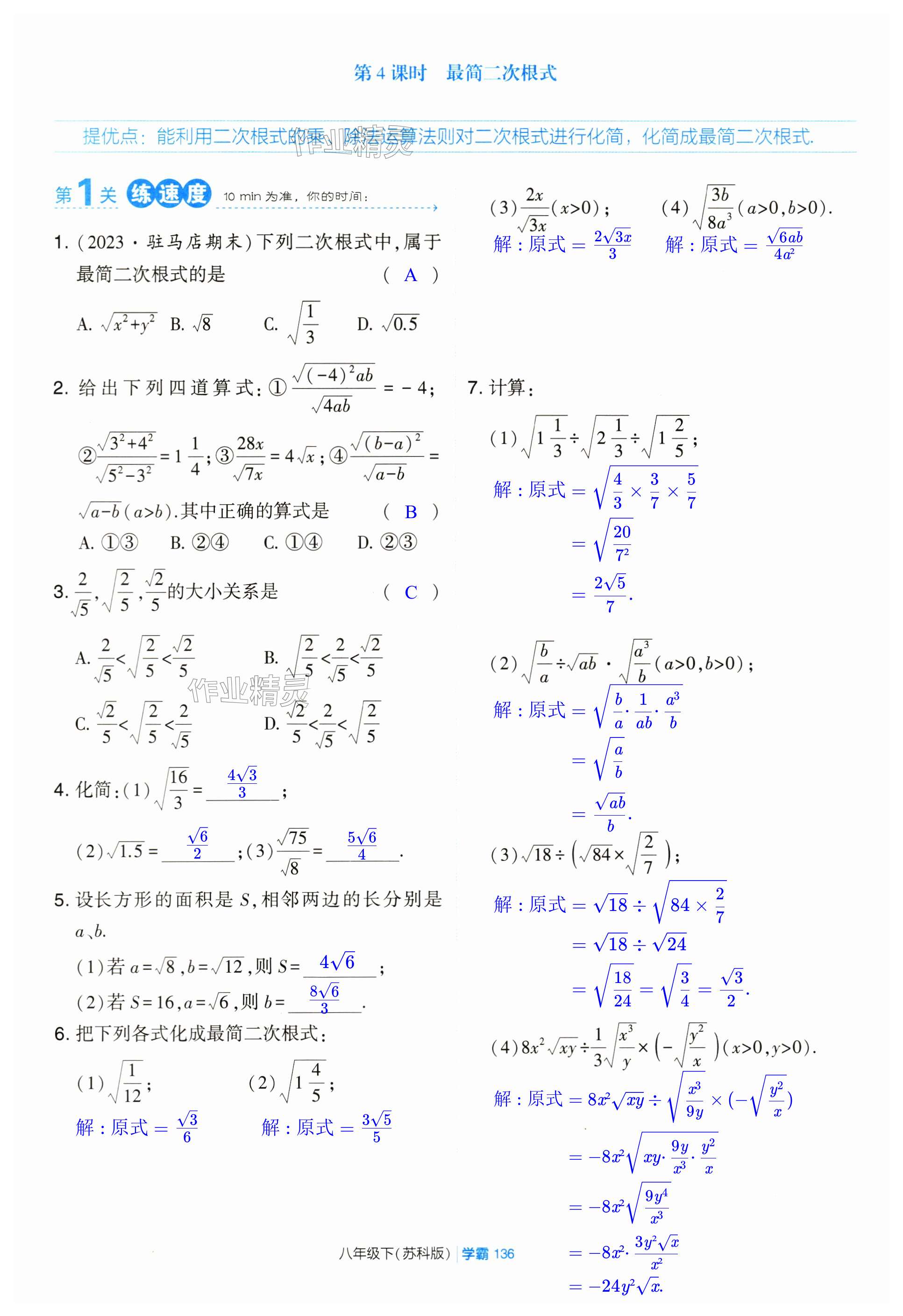 第136页