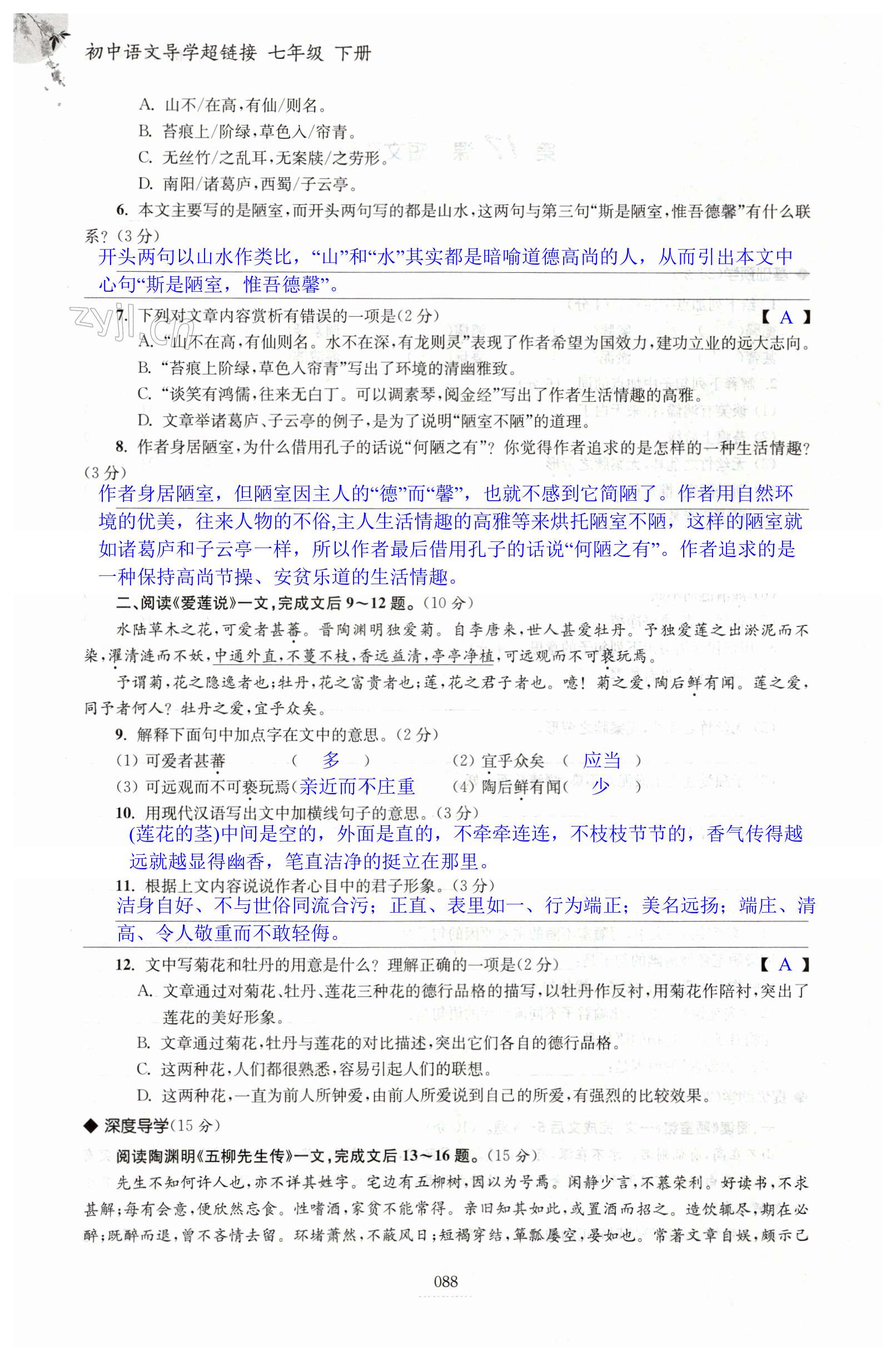 第88页