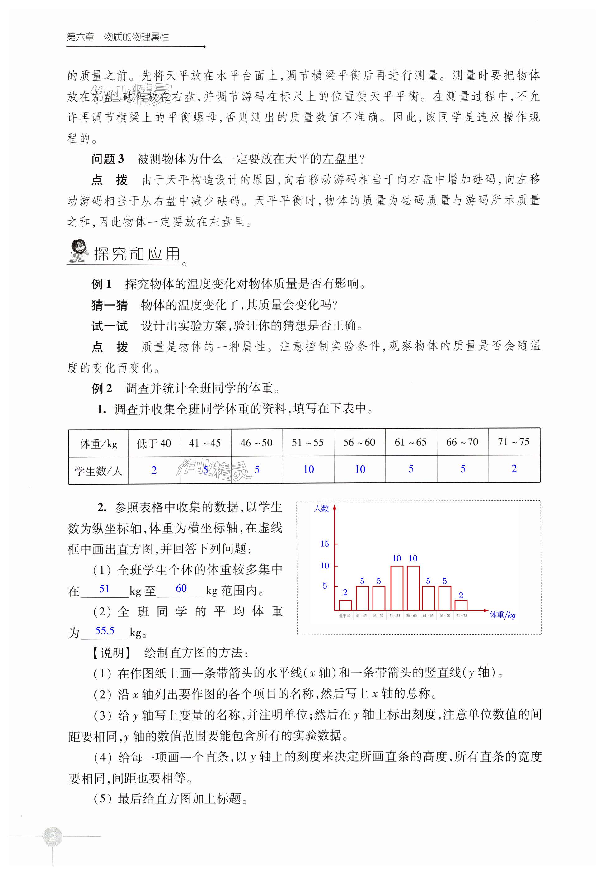 第2頁