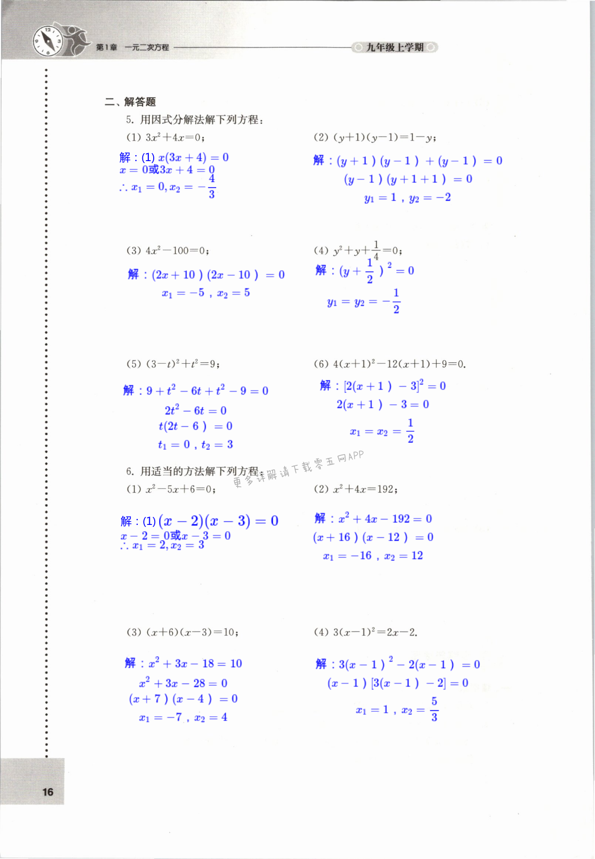 第16页