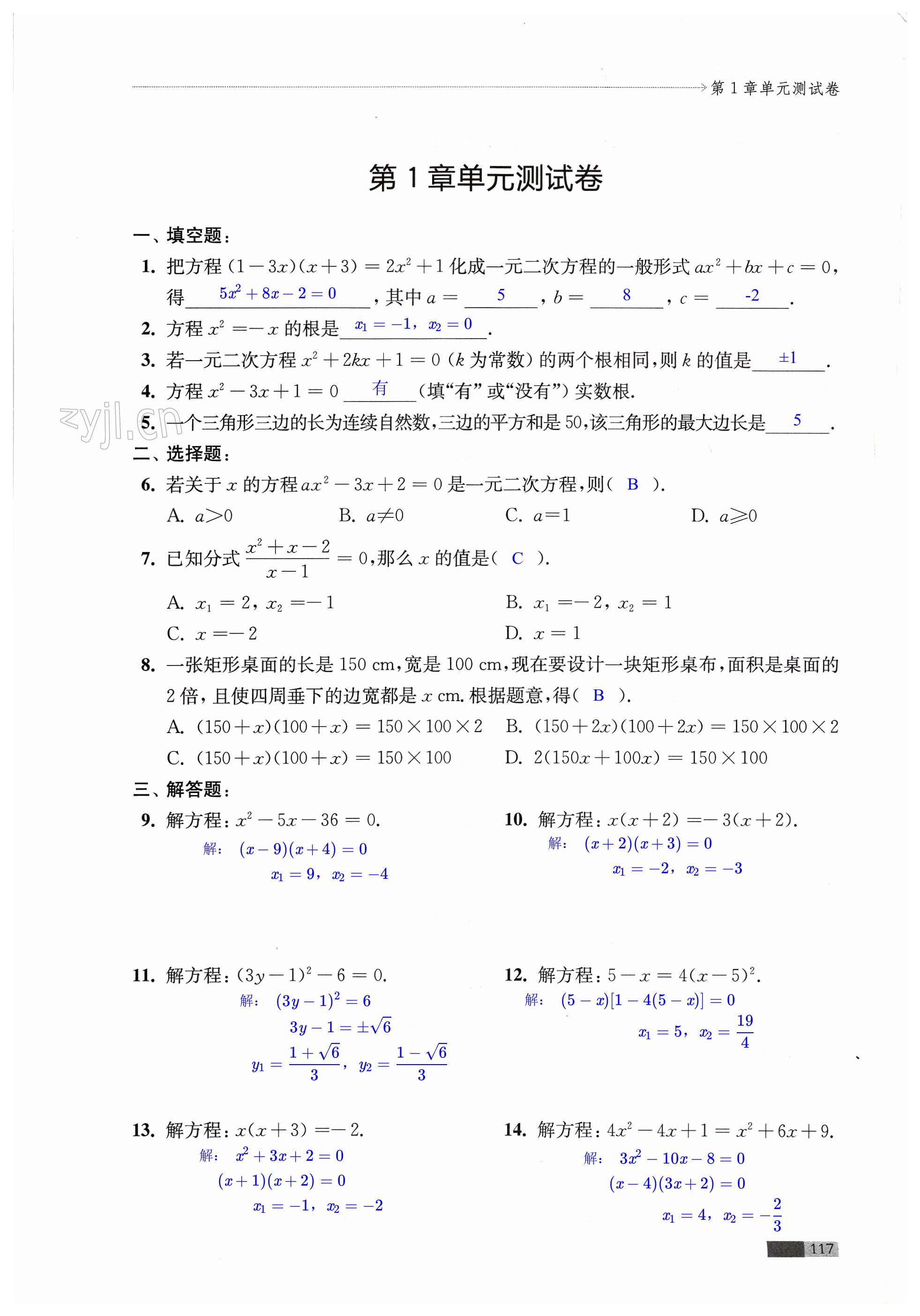 第117頁