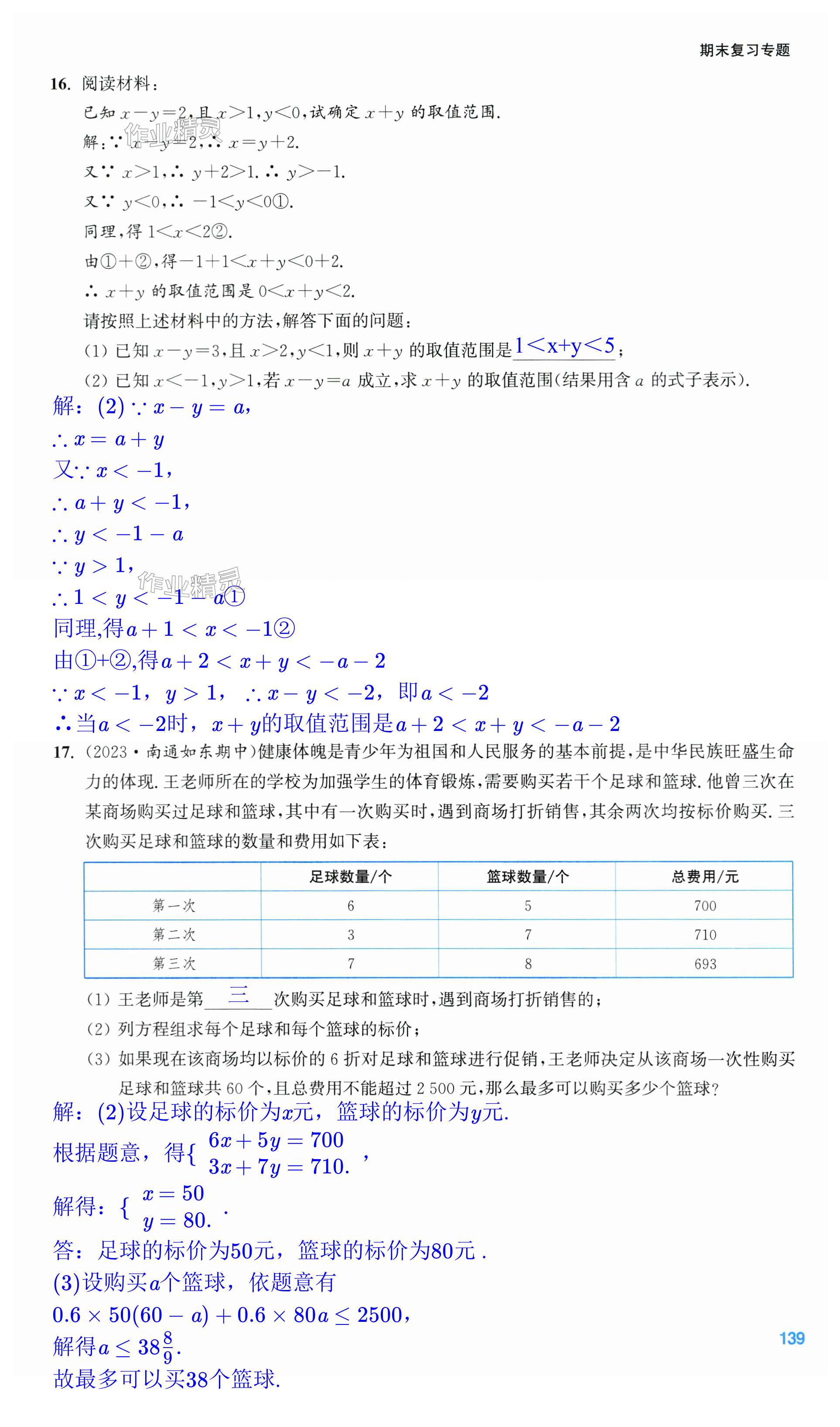 第139页