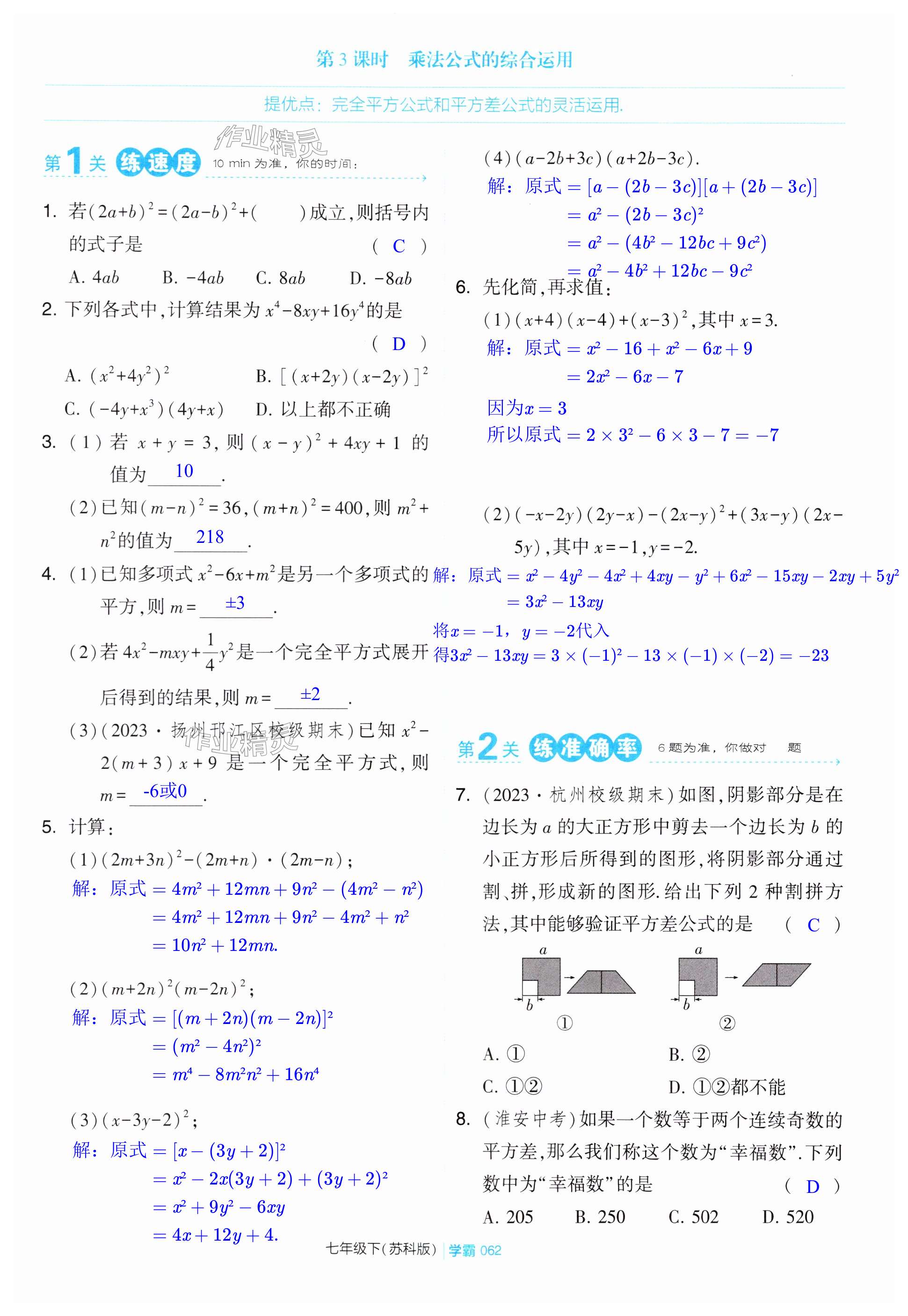 第62頁