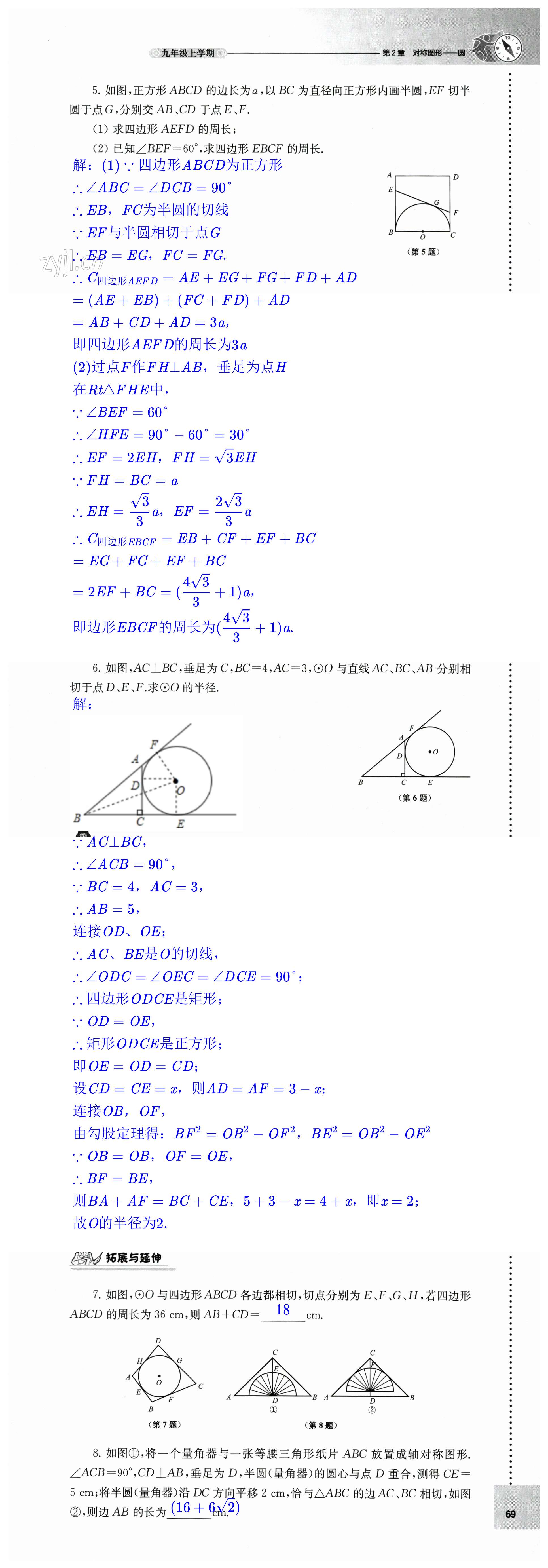 第69頁(yè)