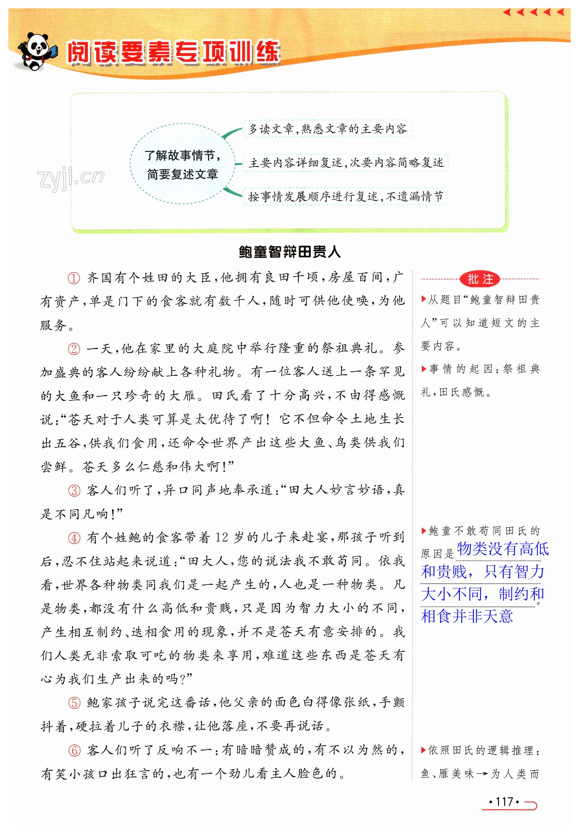 第117页