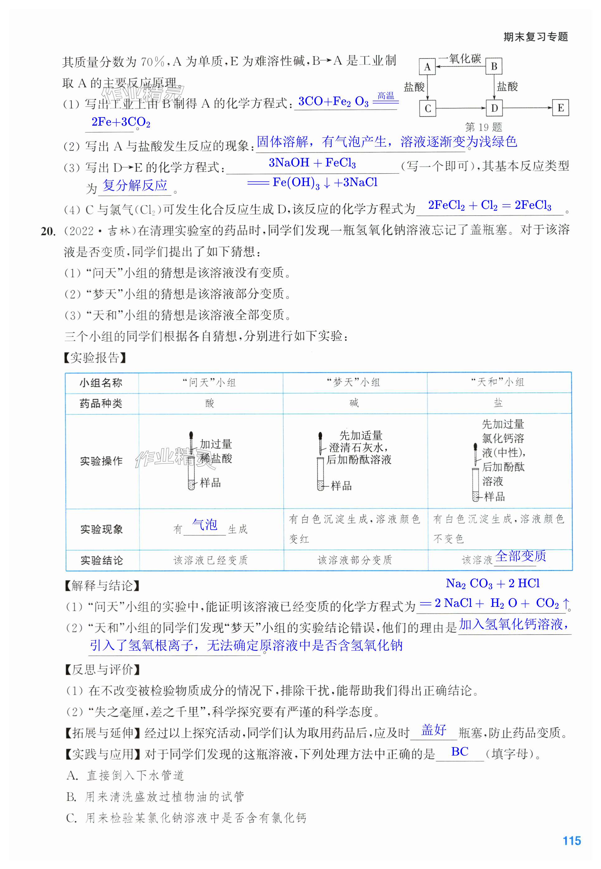 第115页