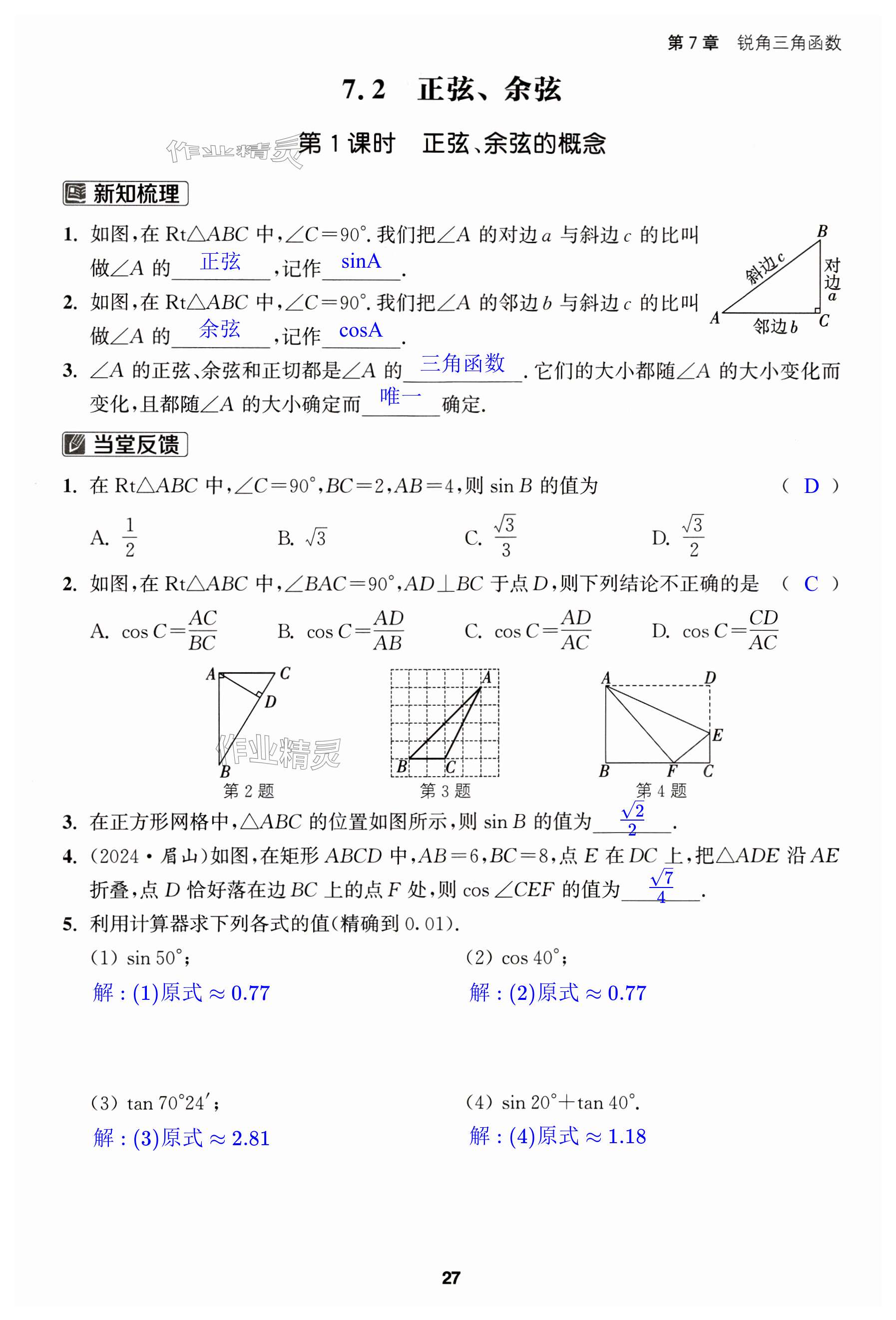 第27页