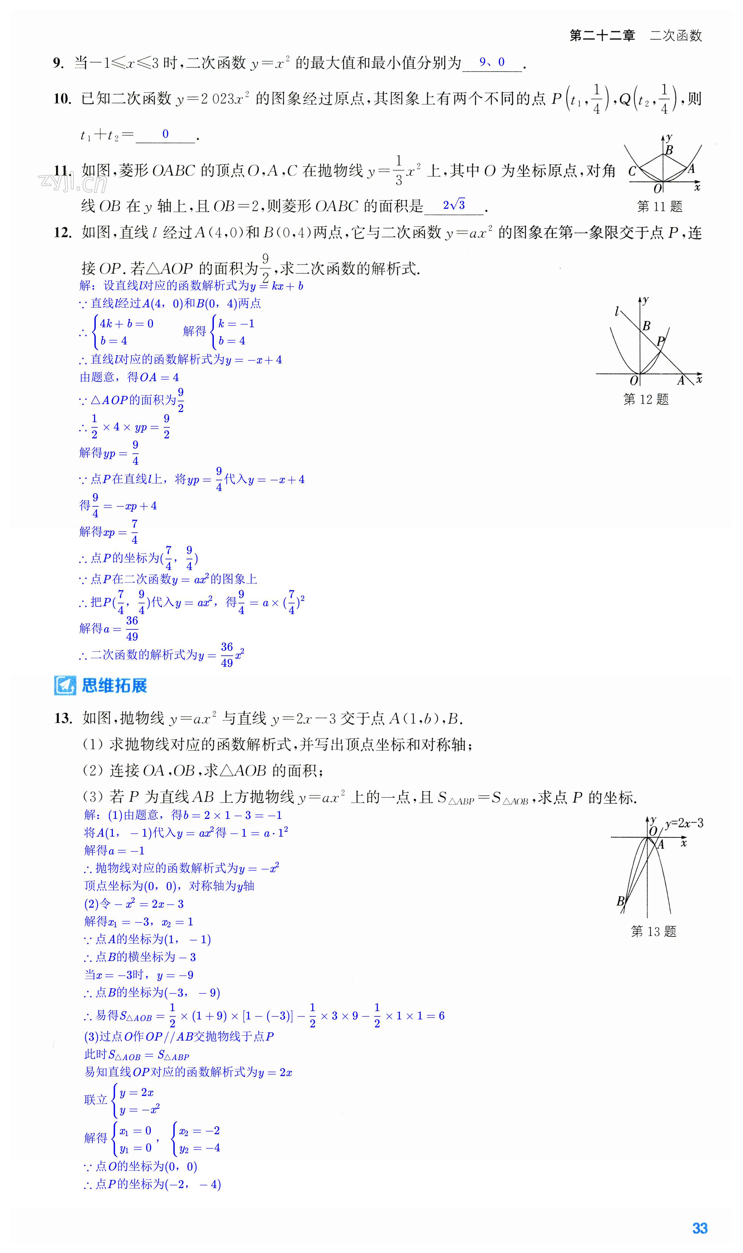 第33页