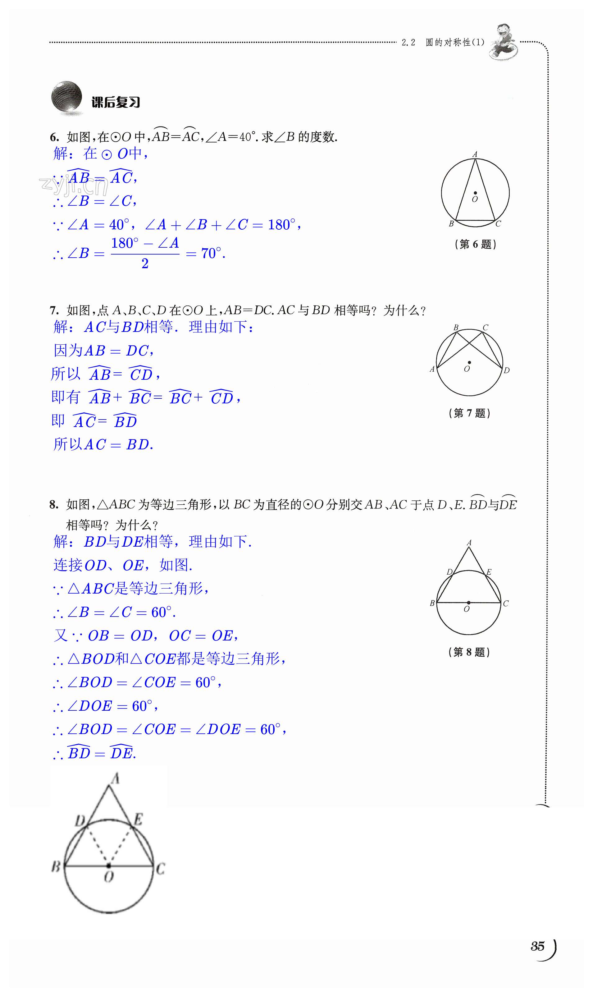 第35頁