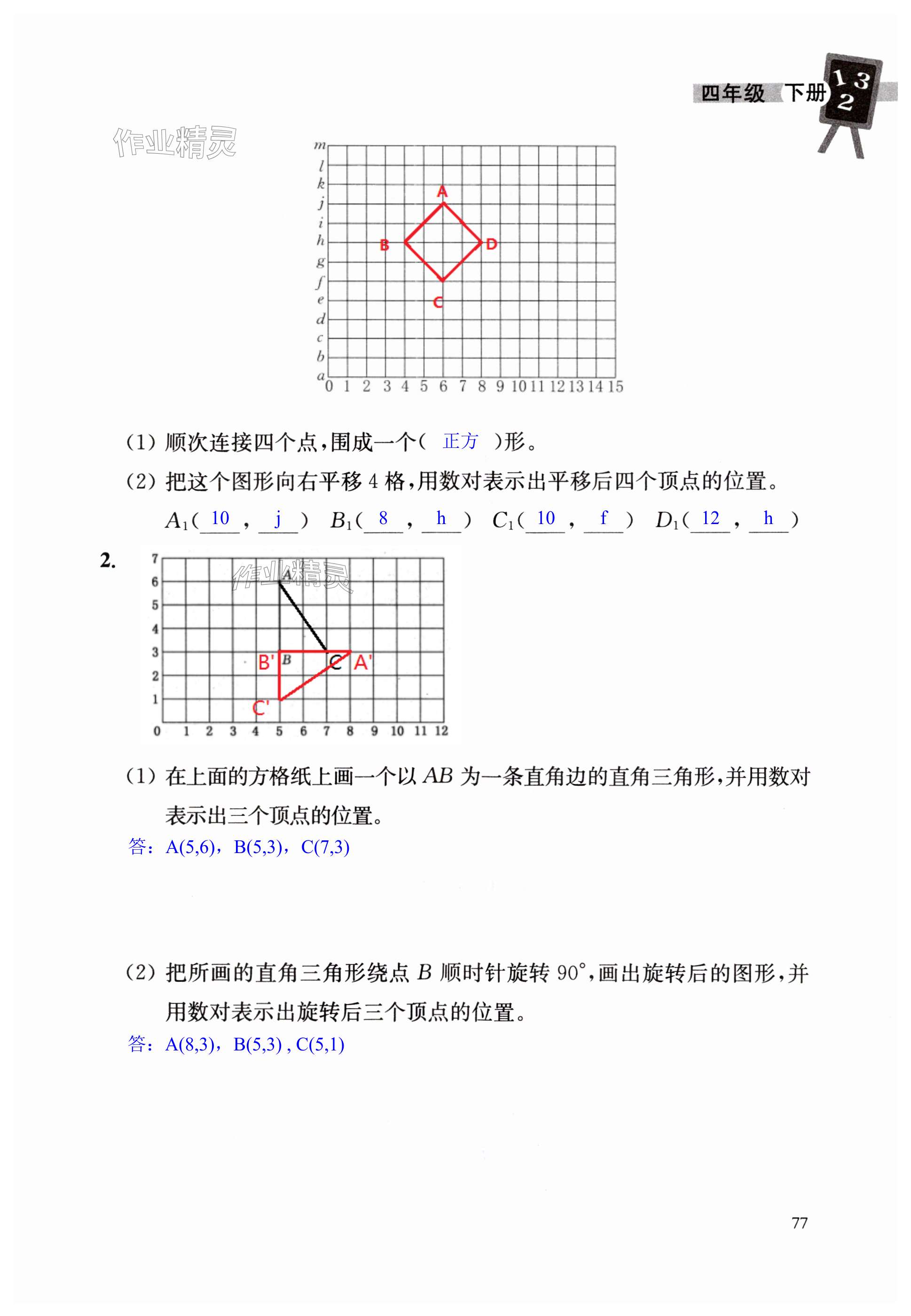 第77頁(yè)