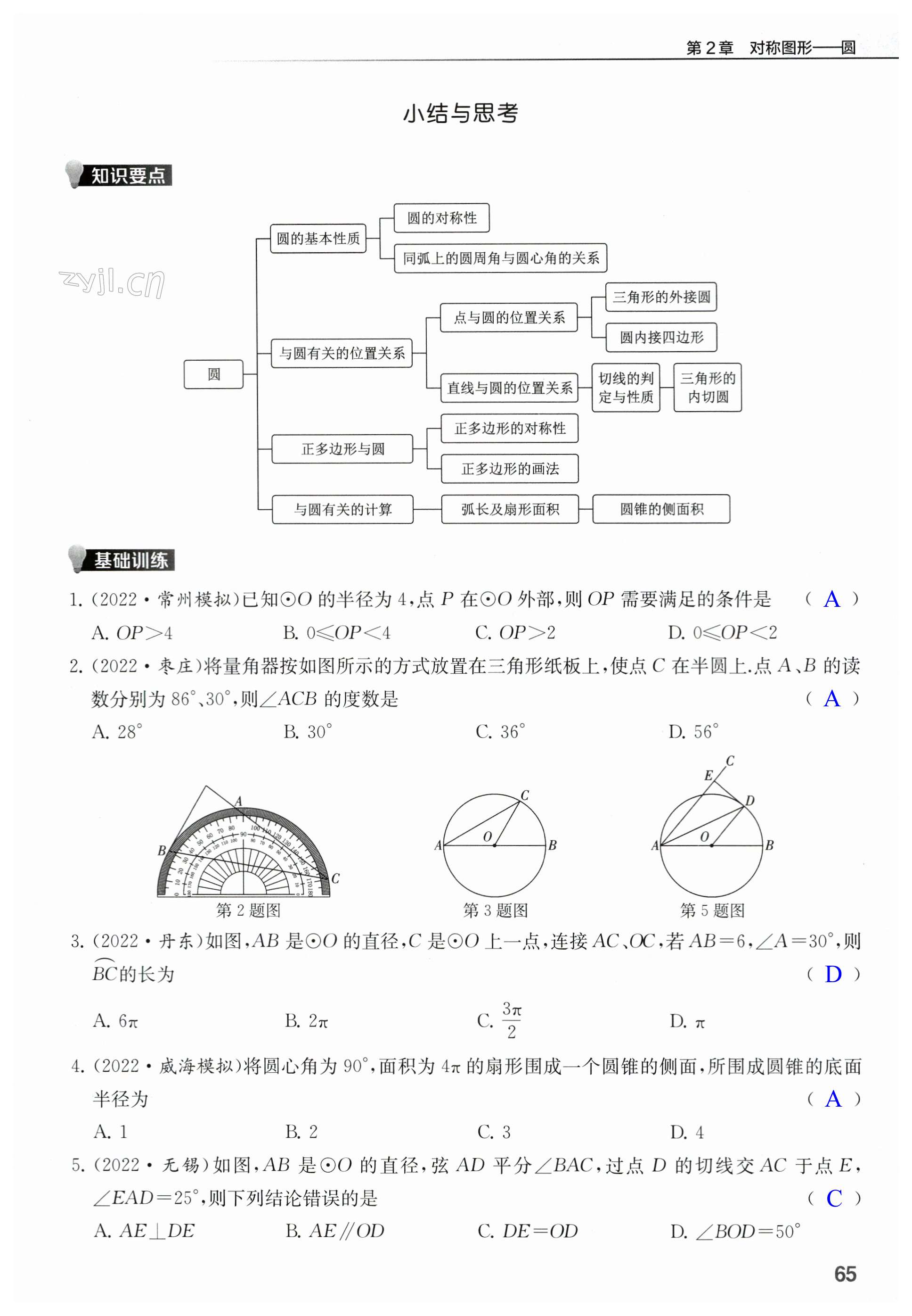 第65页