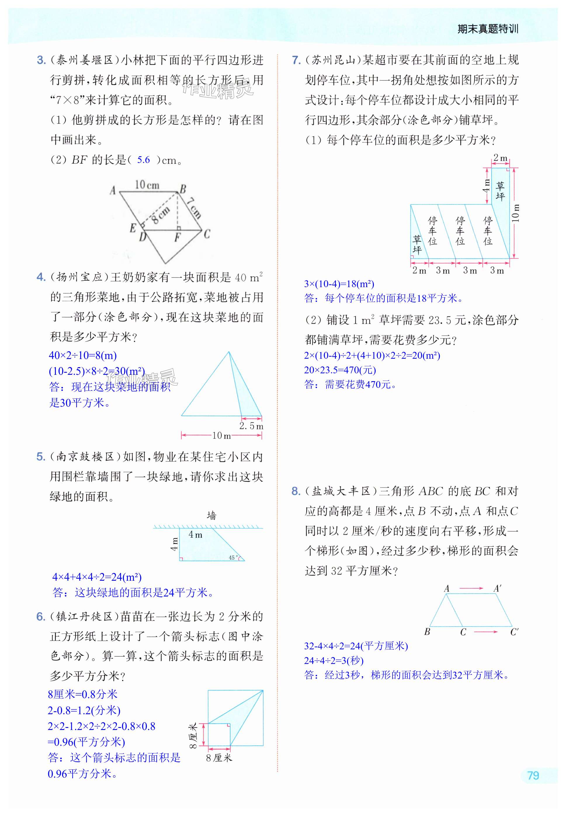 第79頁