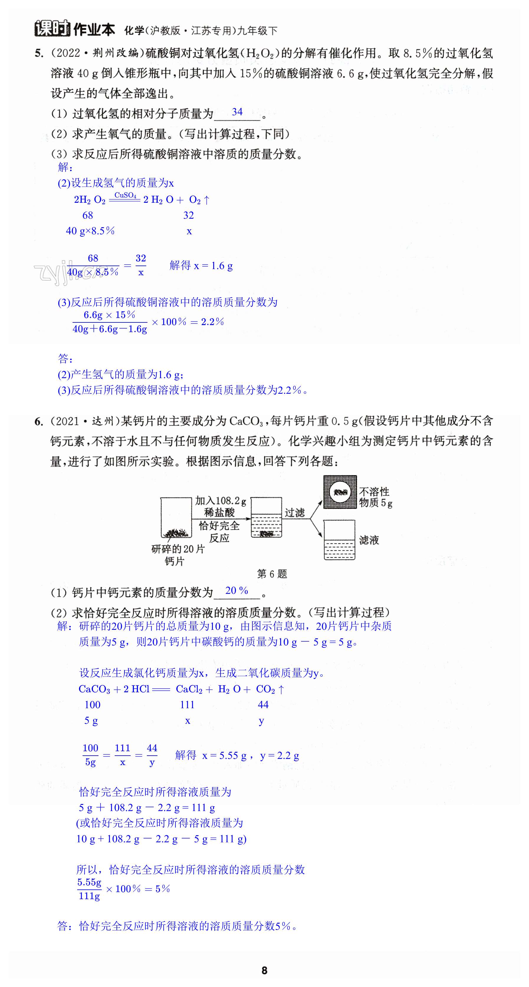第8页