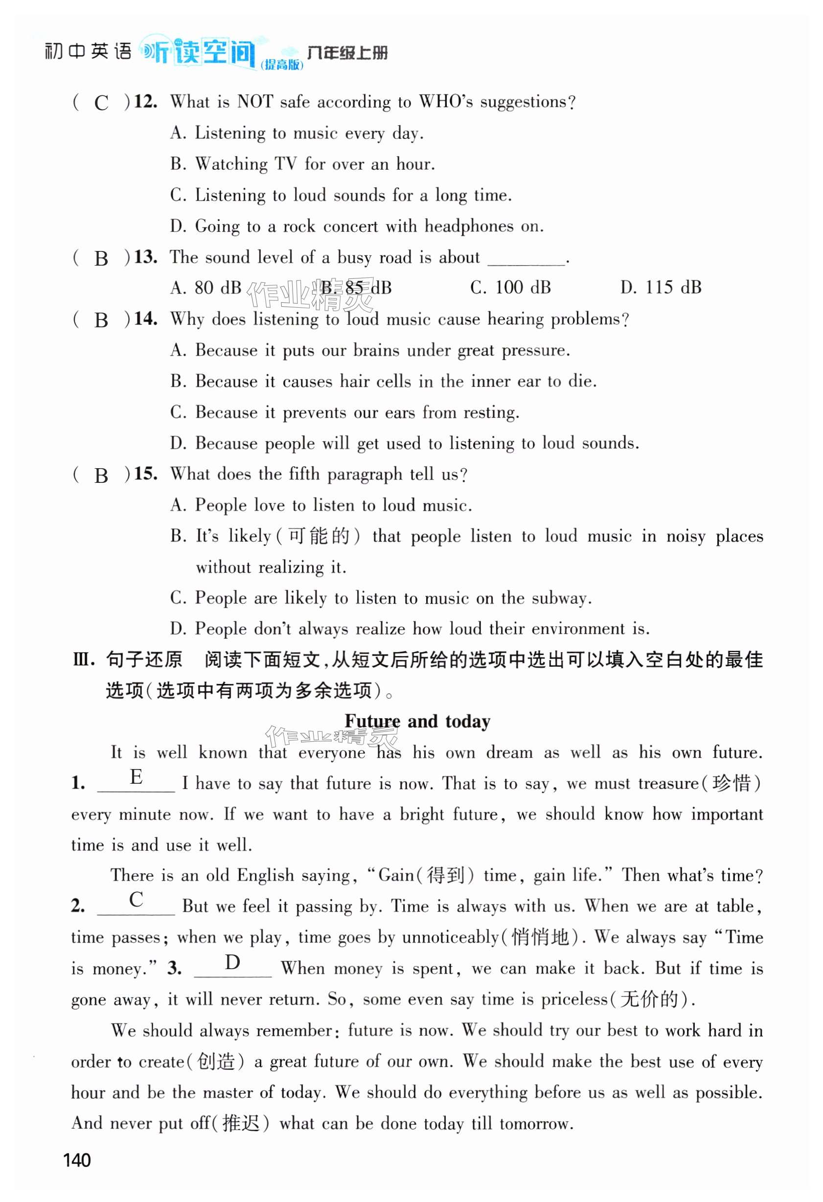 第140页