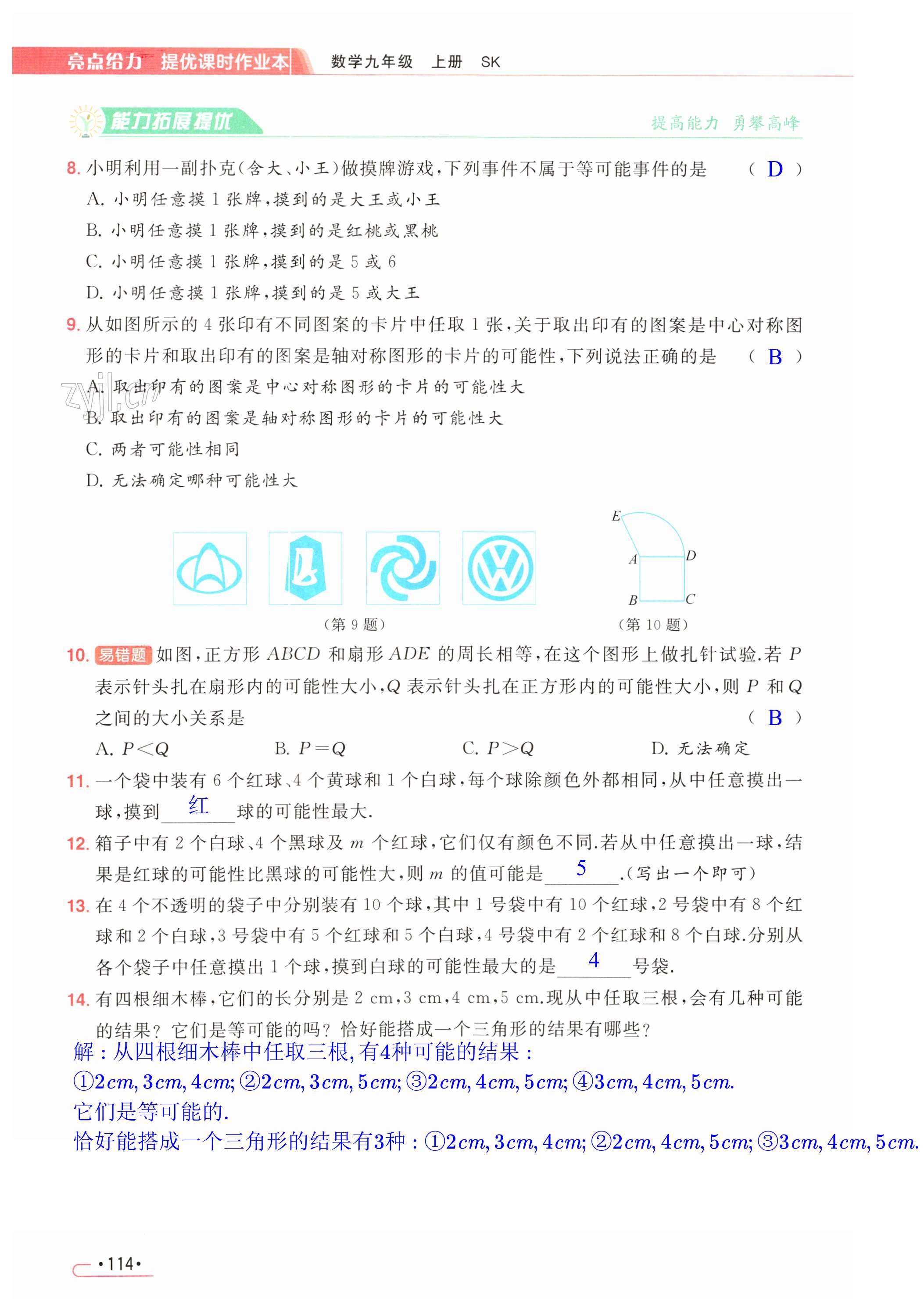 第114页