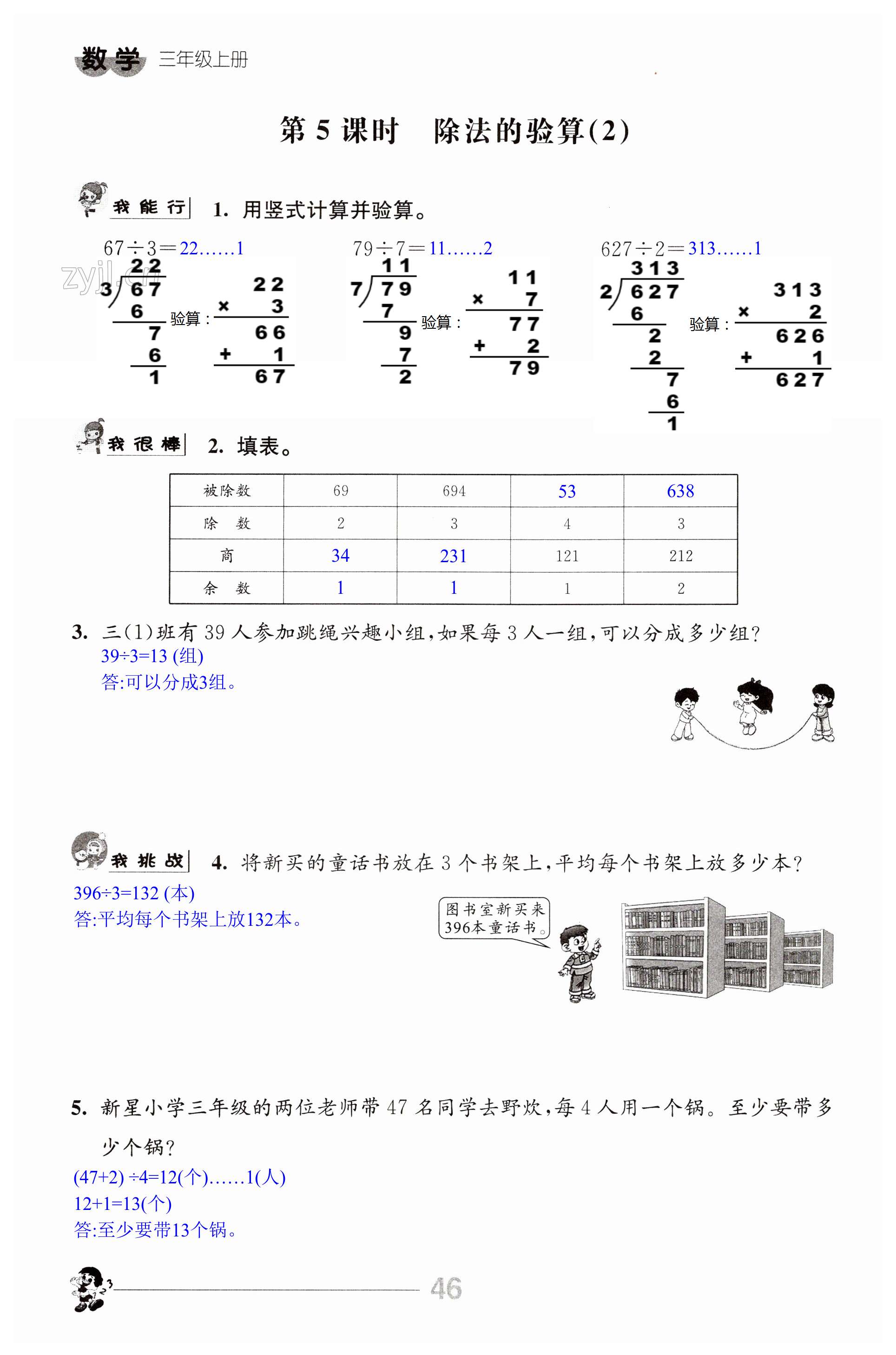 第46頁