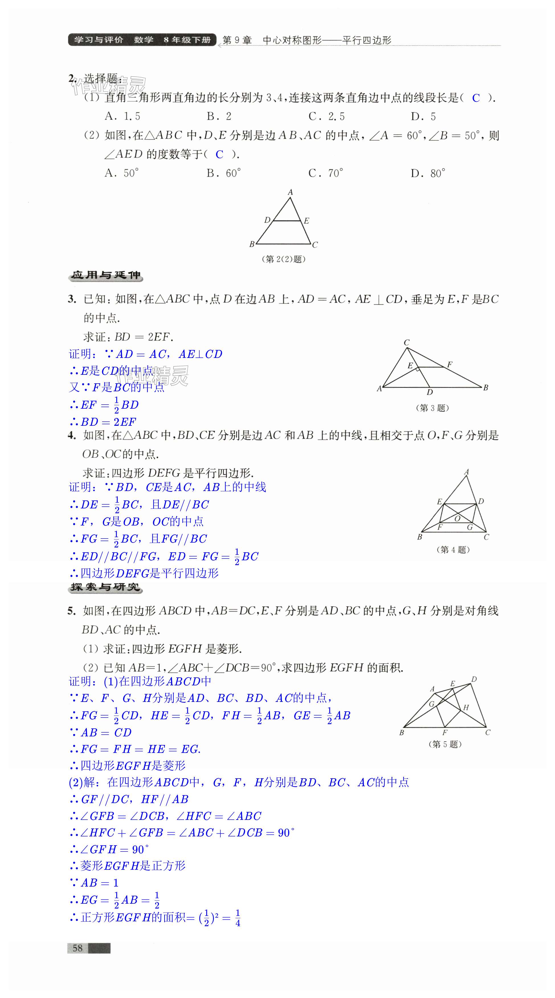 第58頁