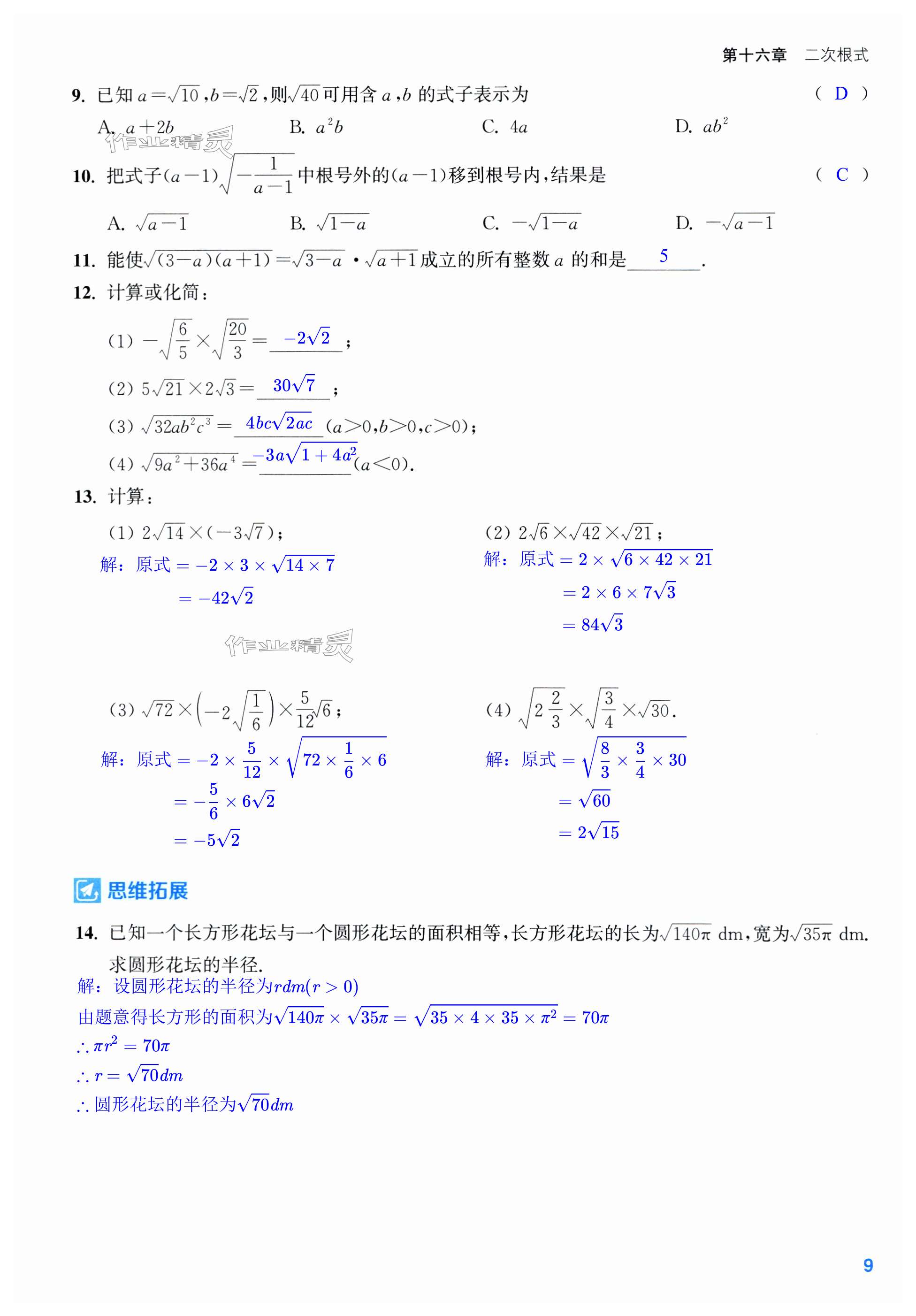 第9页