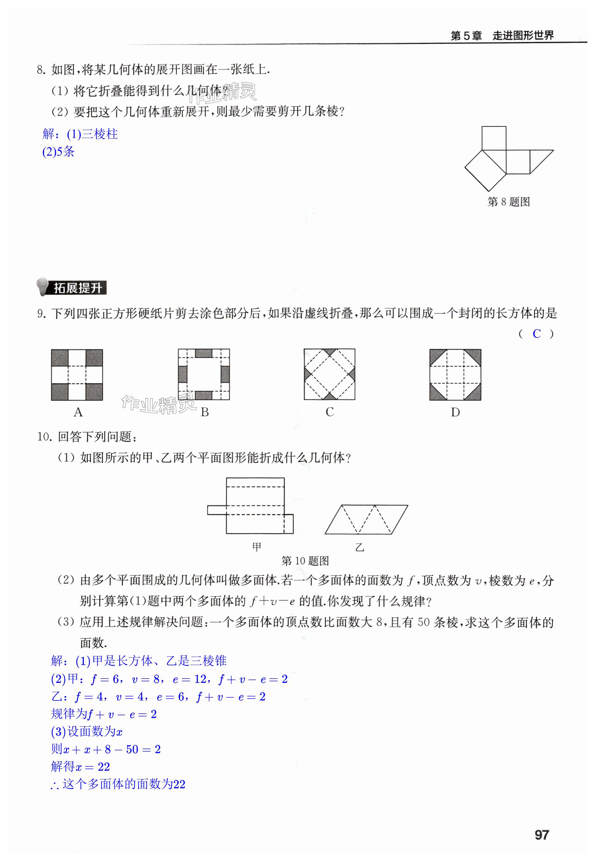 第97頁(yè)