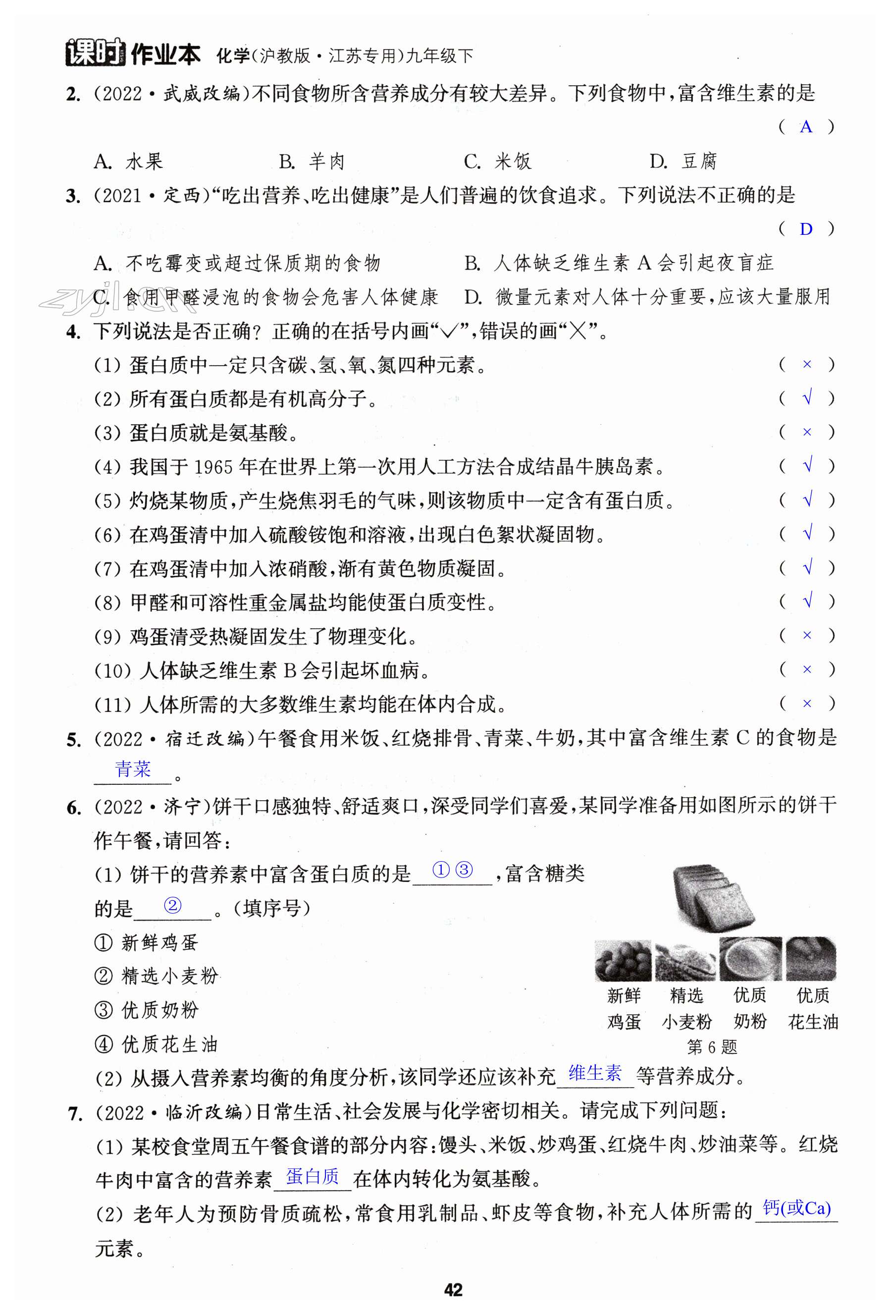 第42页