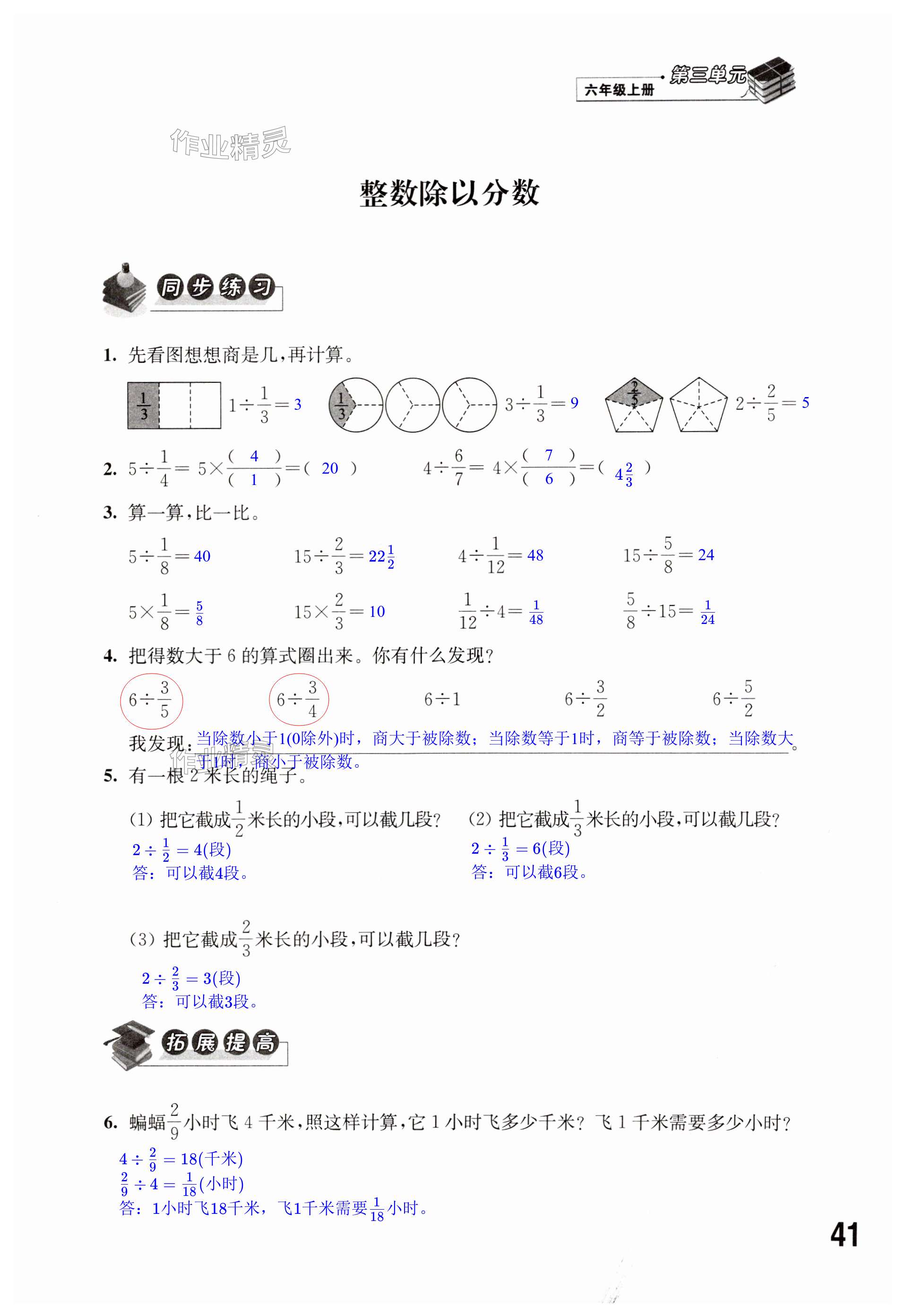 第41頁