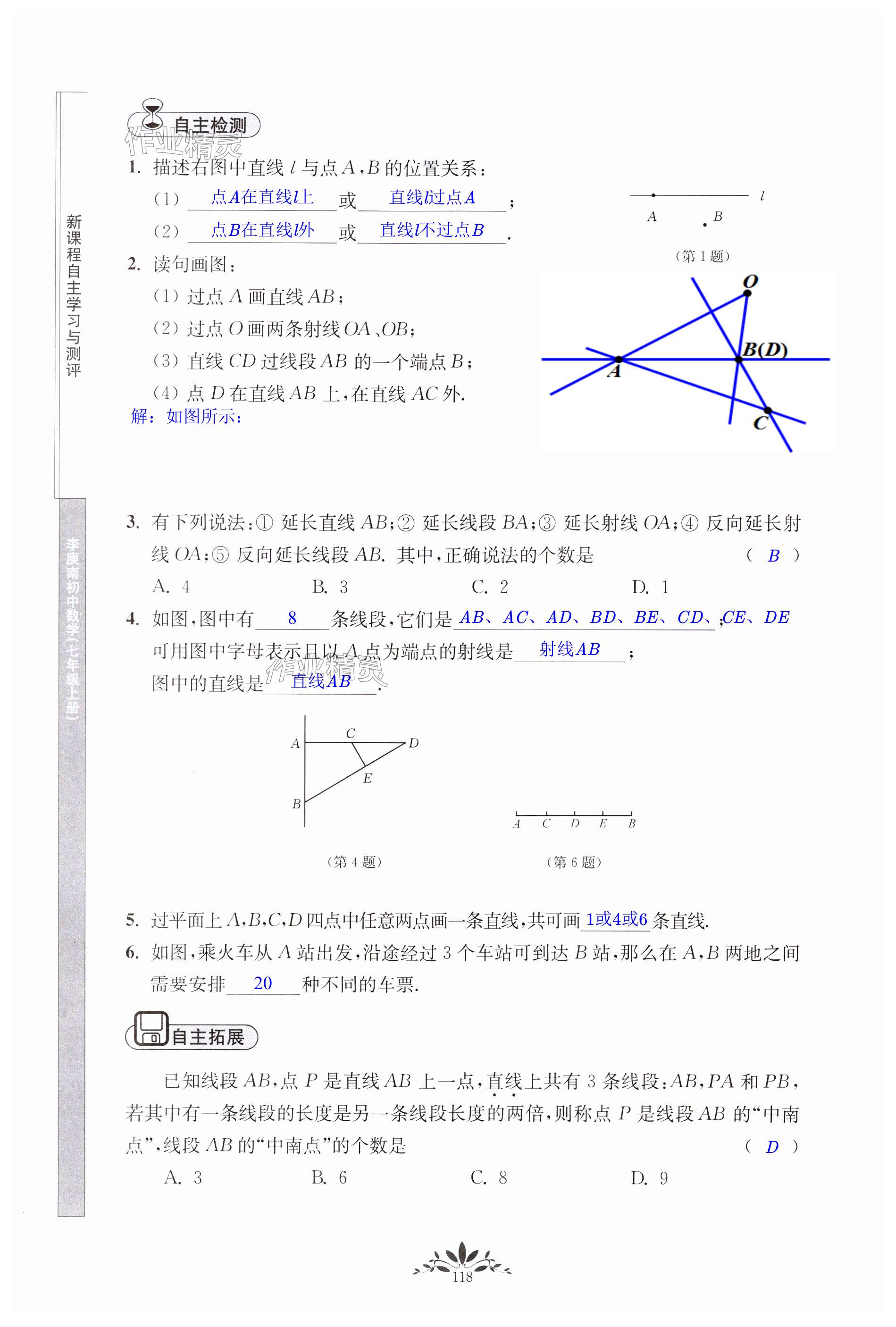 第118頁