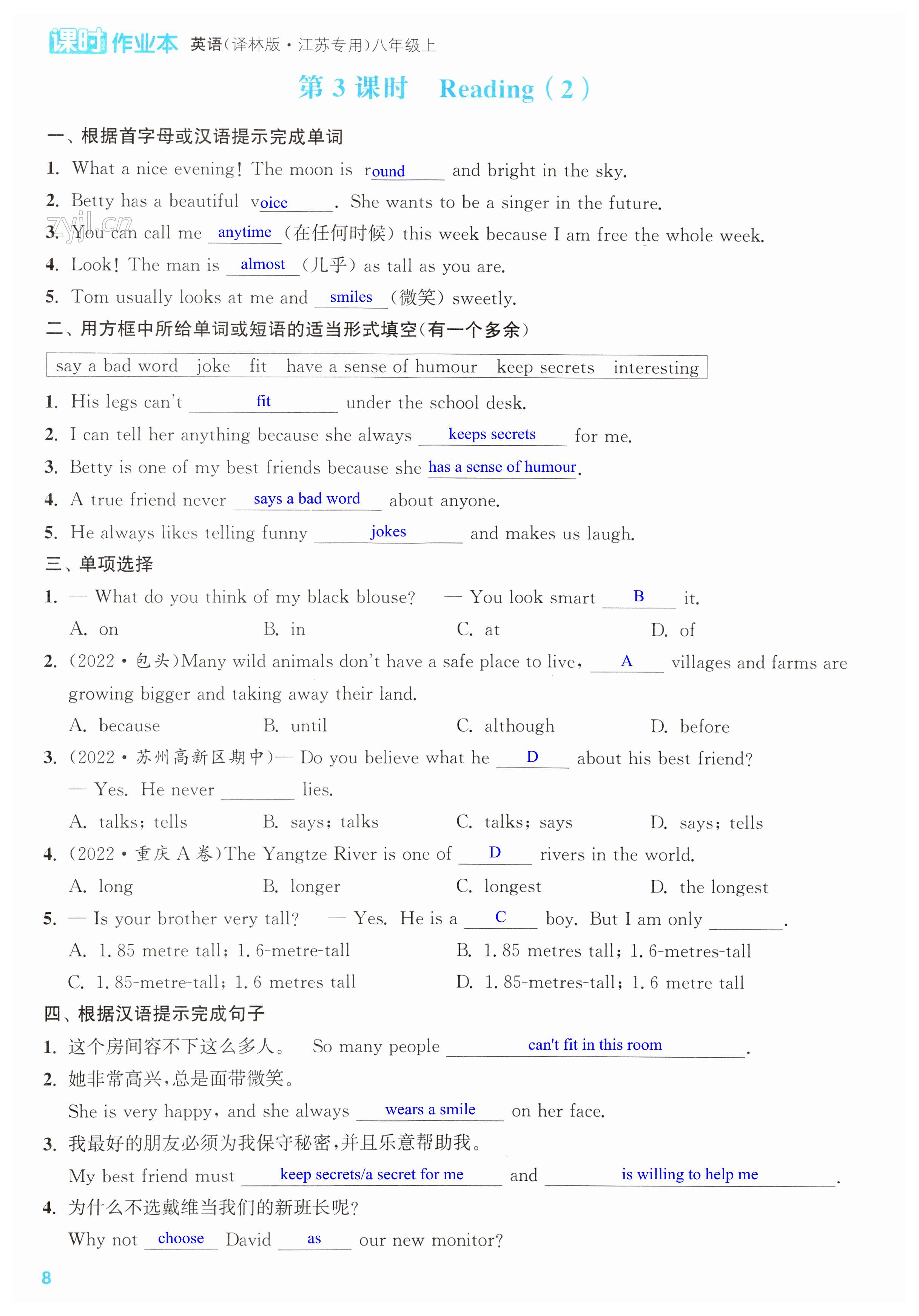 第8页