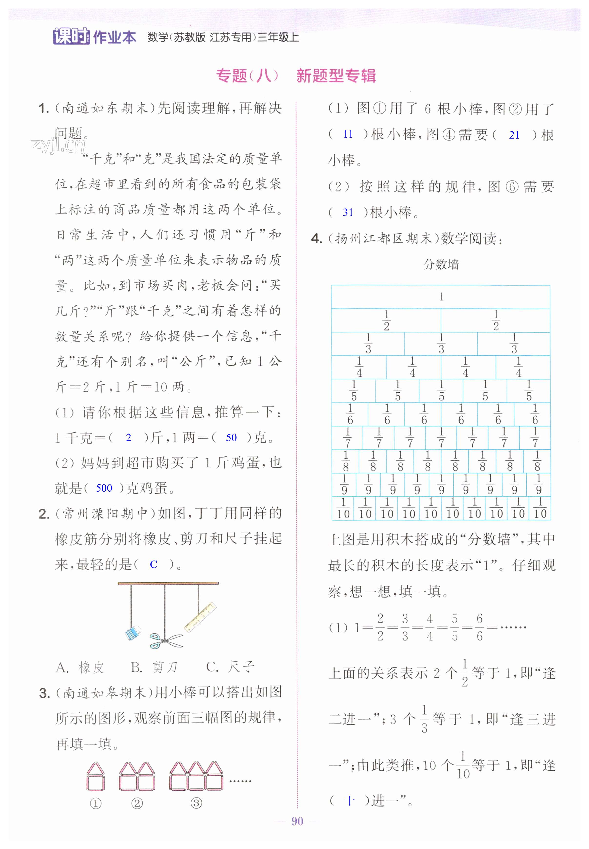 第90頁(yè)