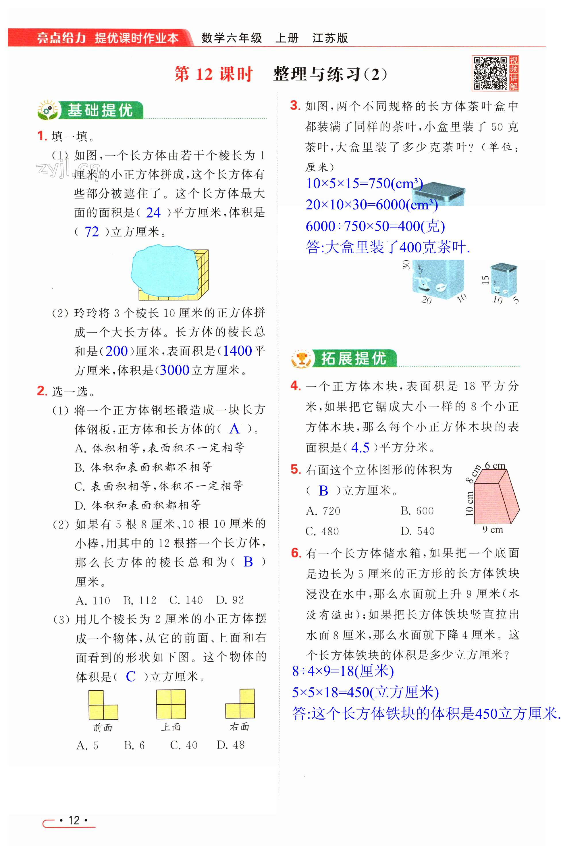 第12页