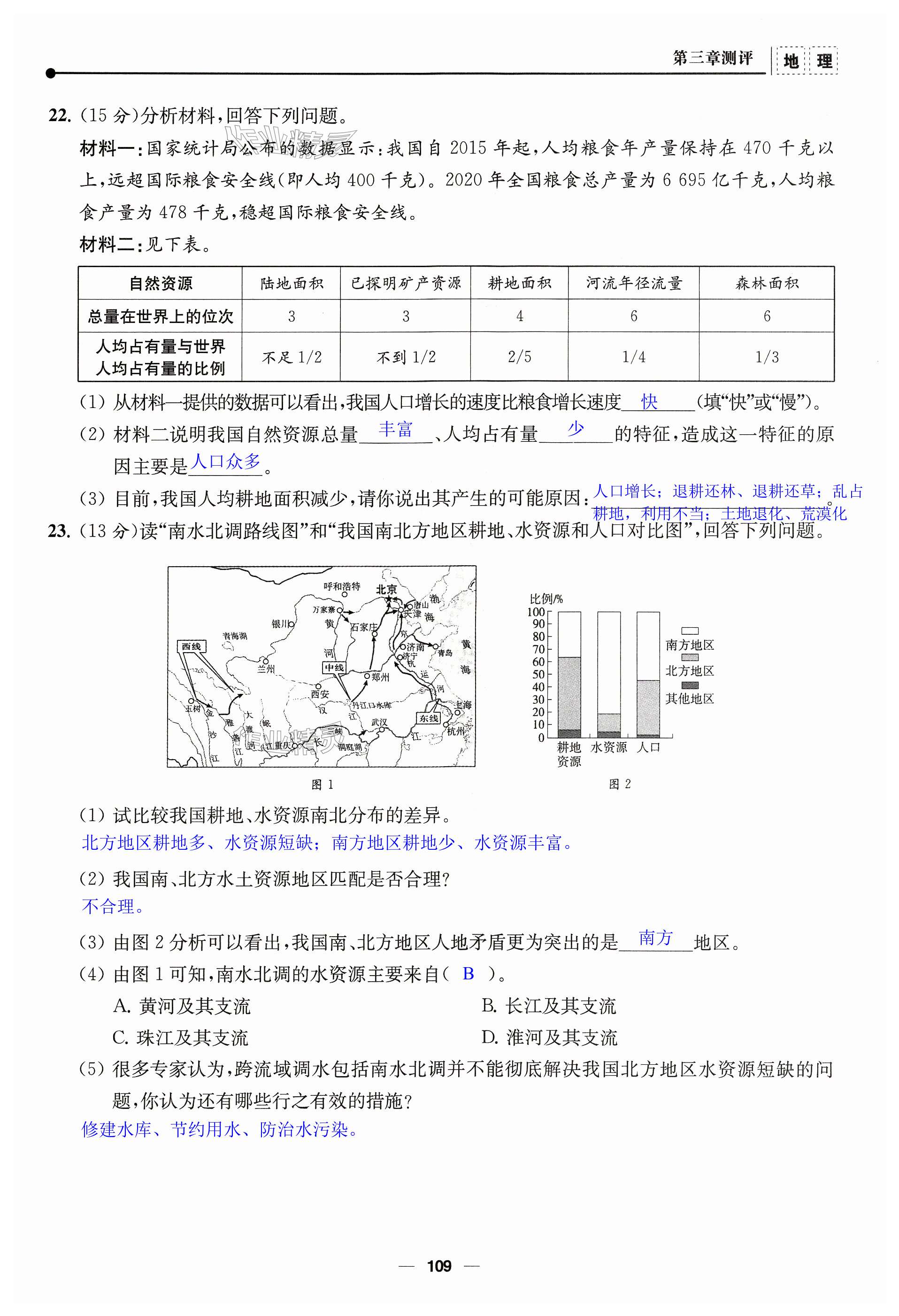 第109頁