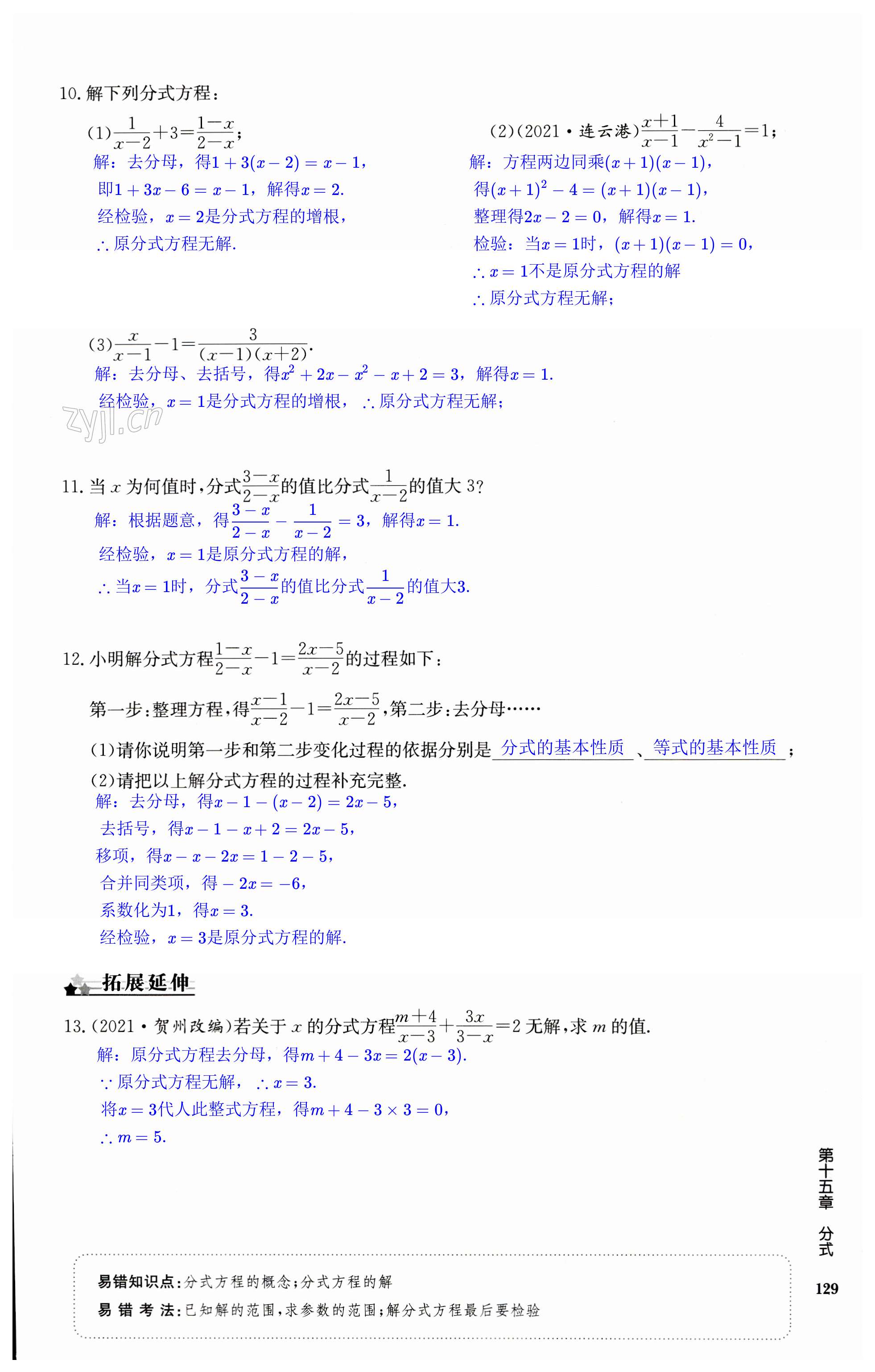 第129页