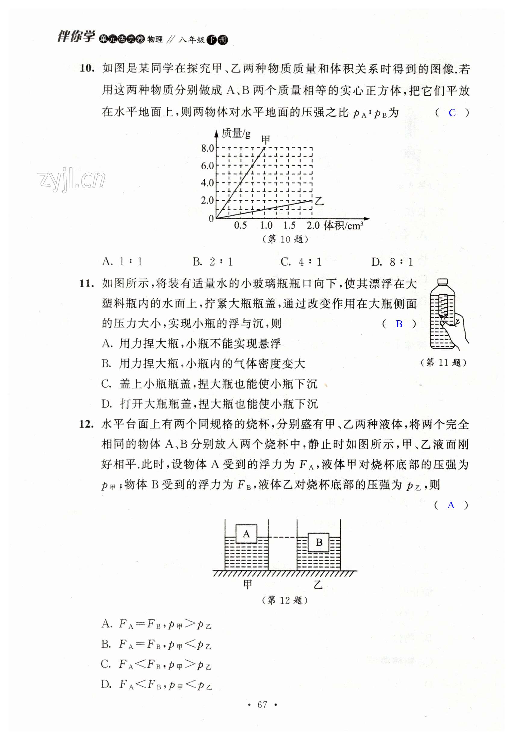 第67页