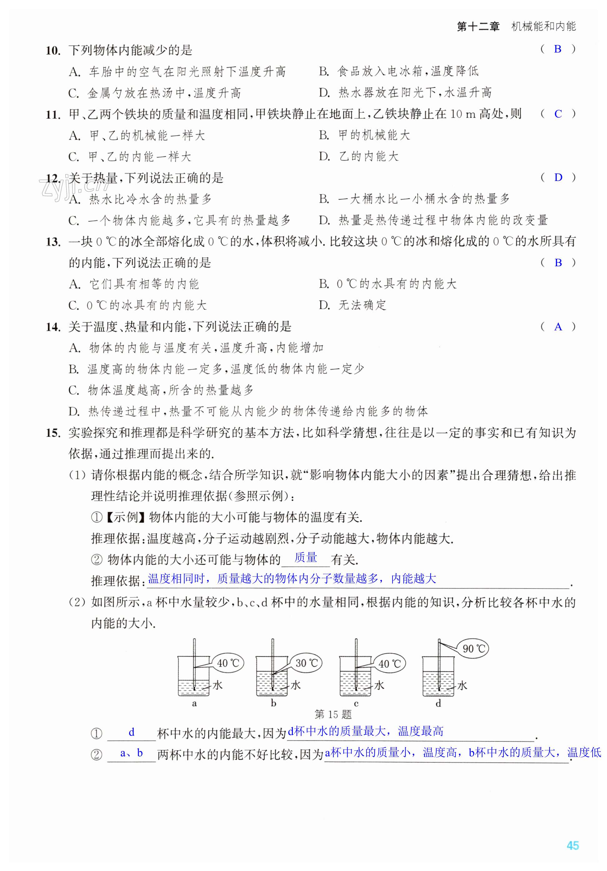 第45页