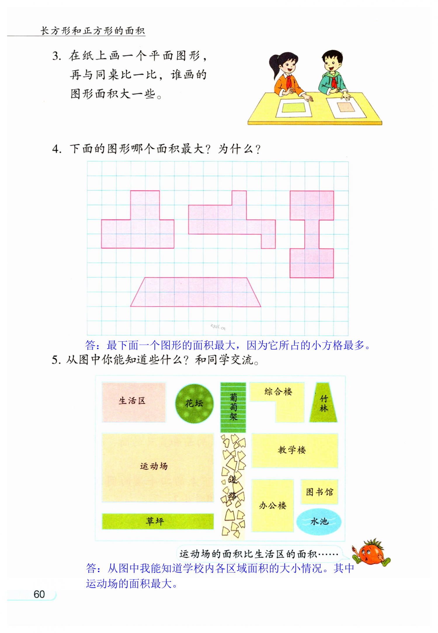 第60頁