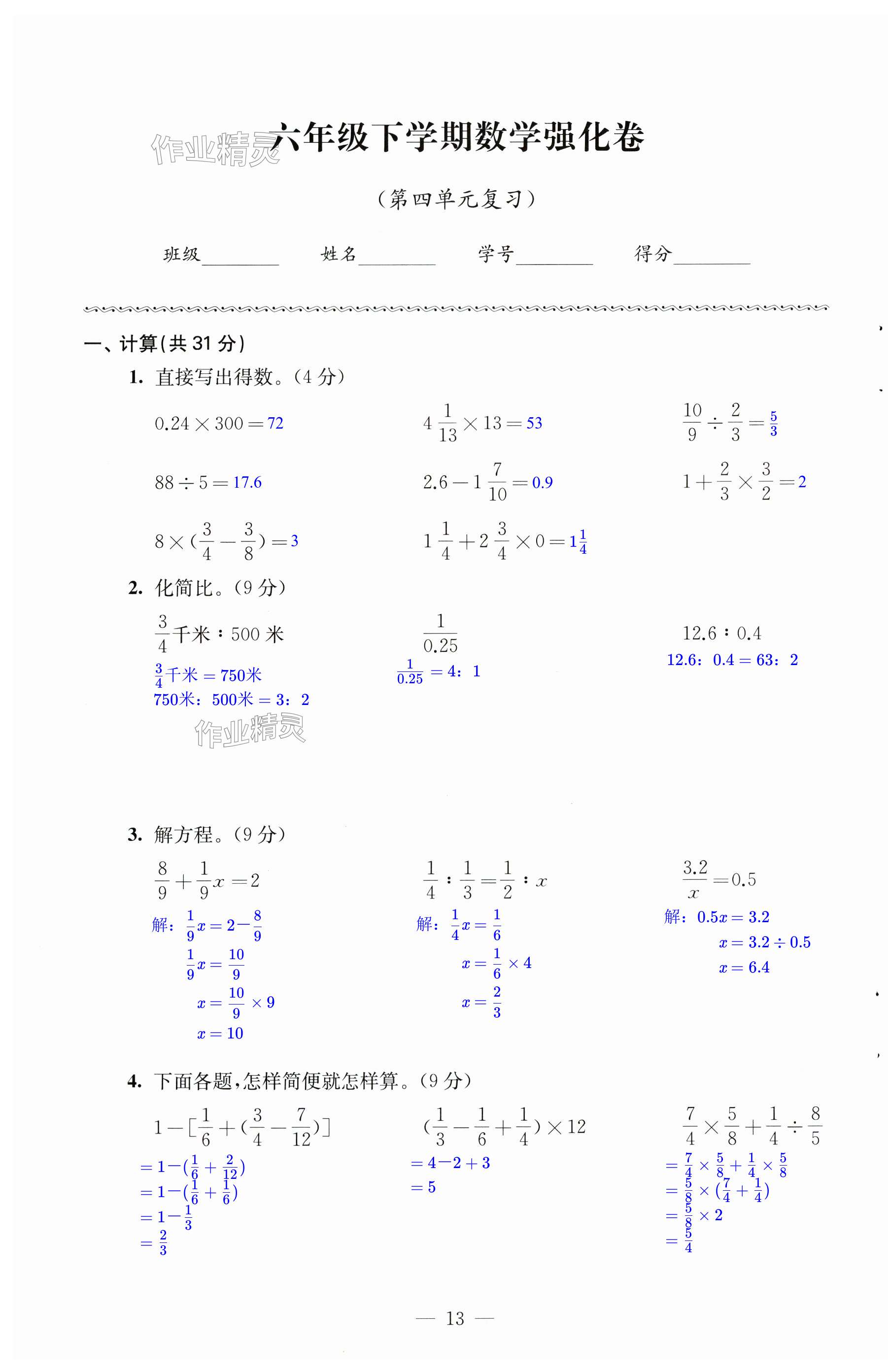 第13页