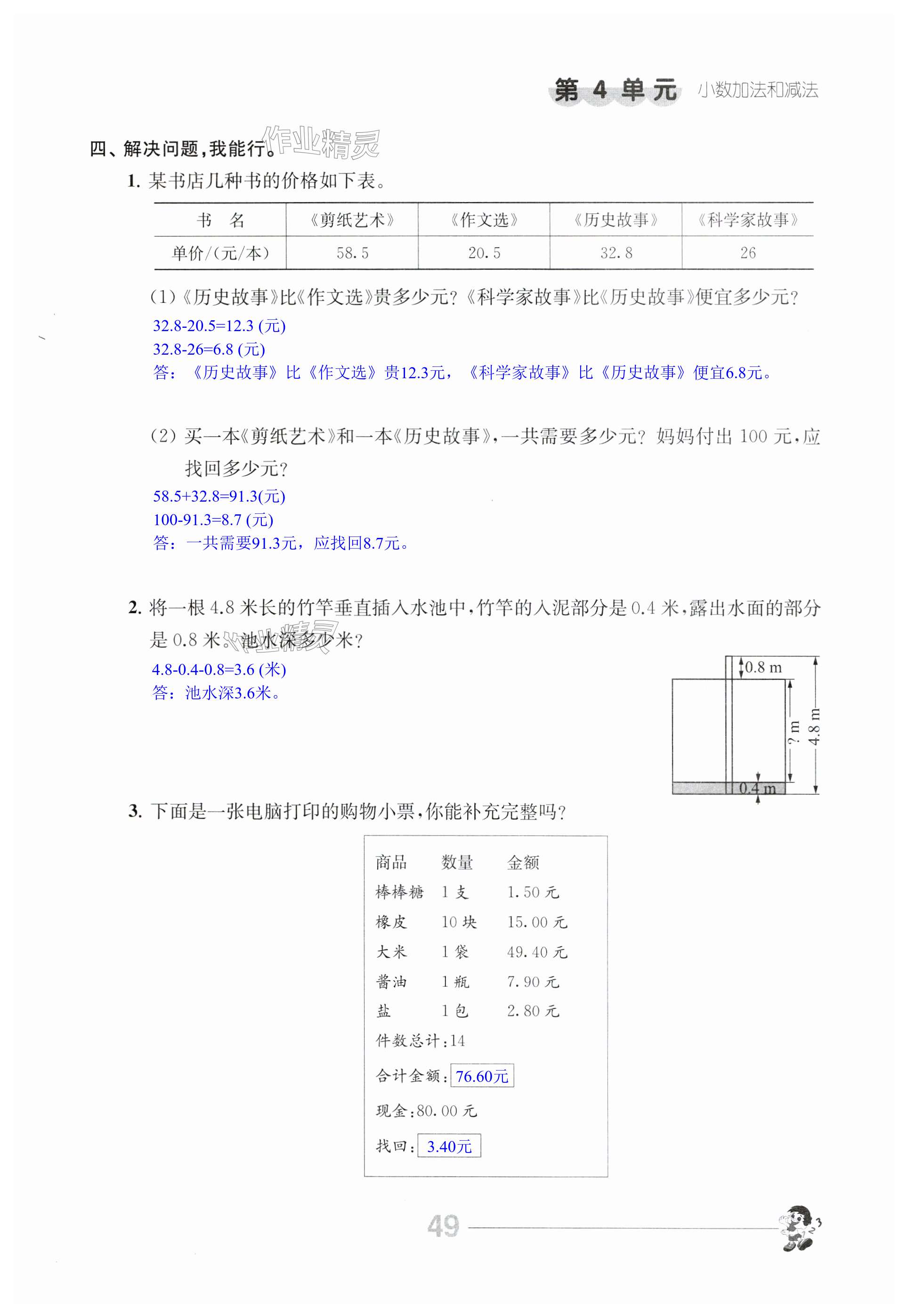 第49頁