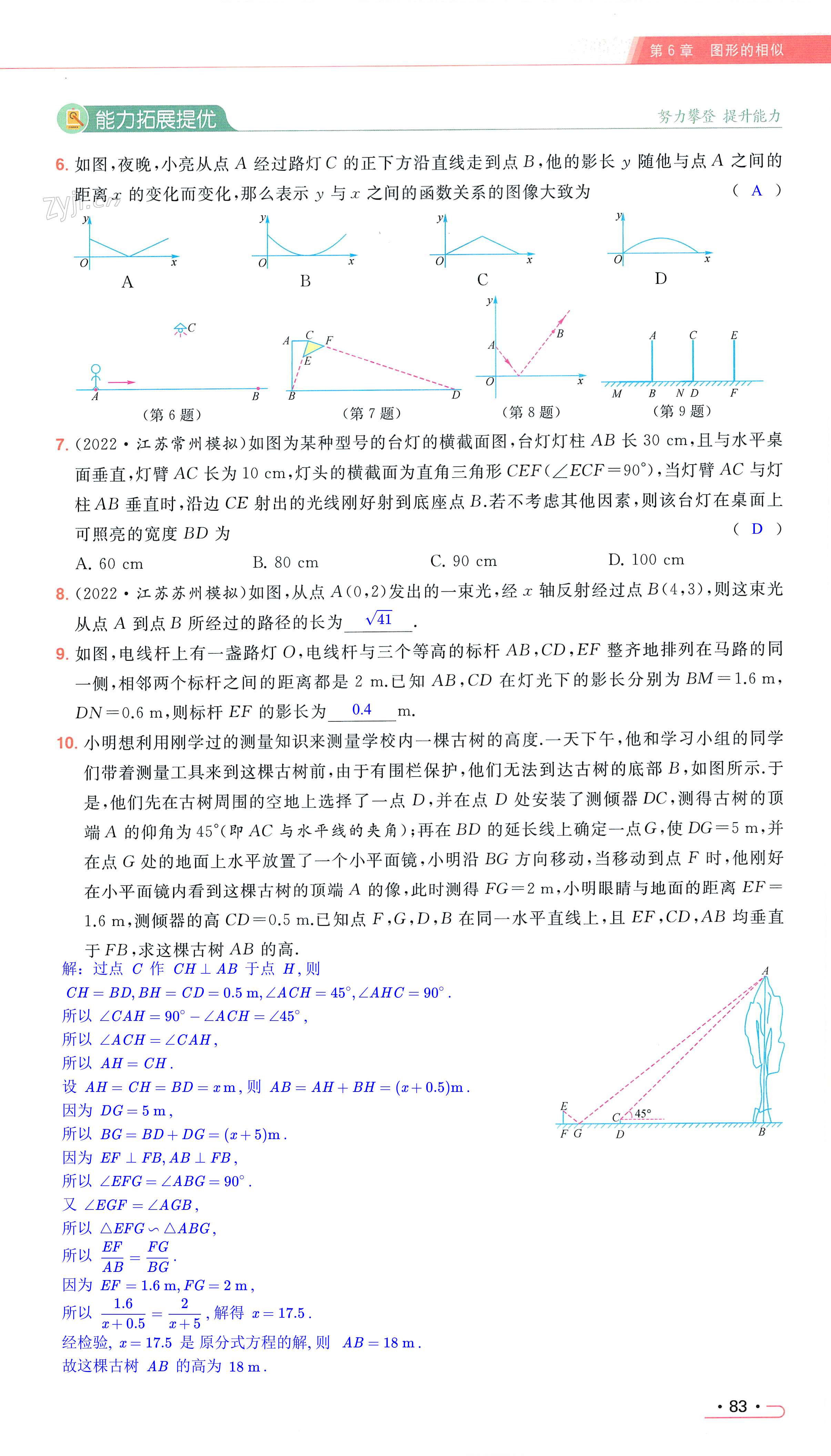 第83页