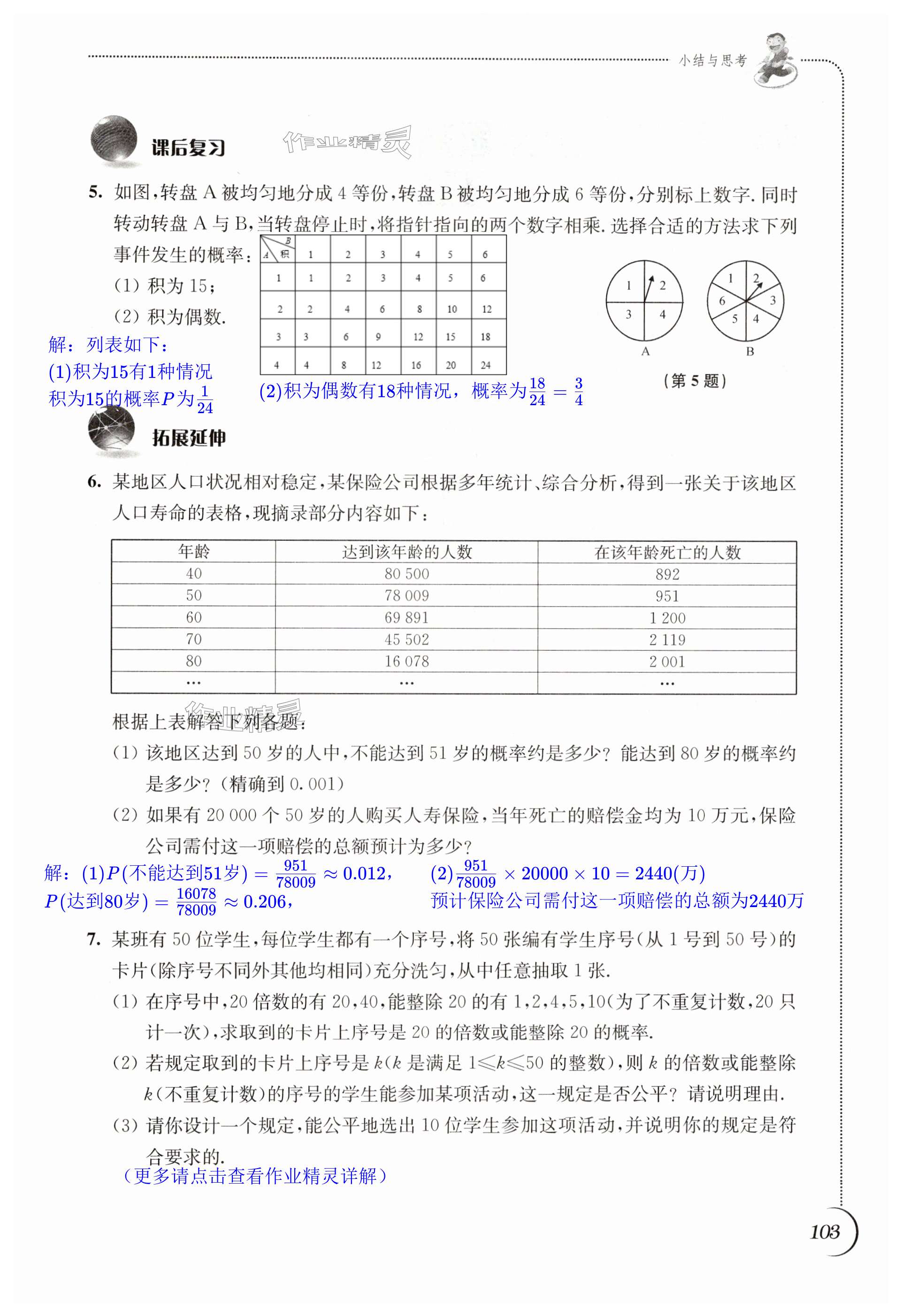 第103頁