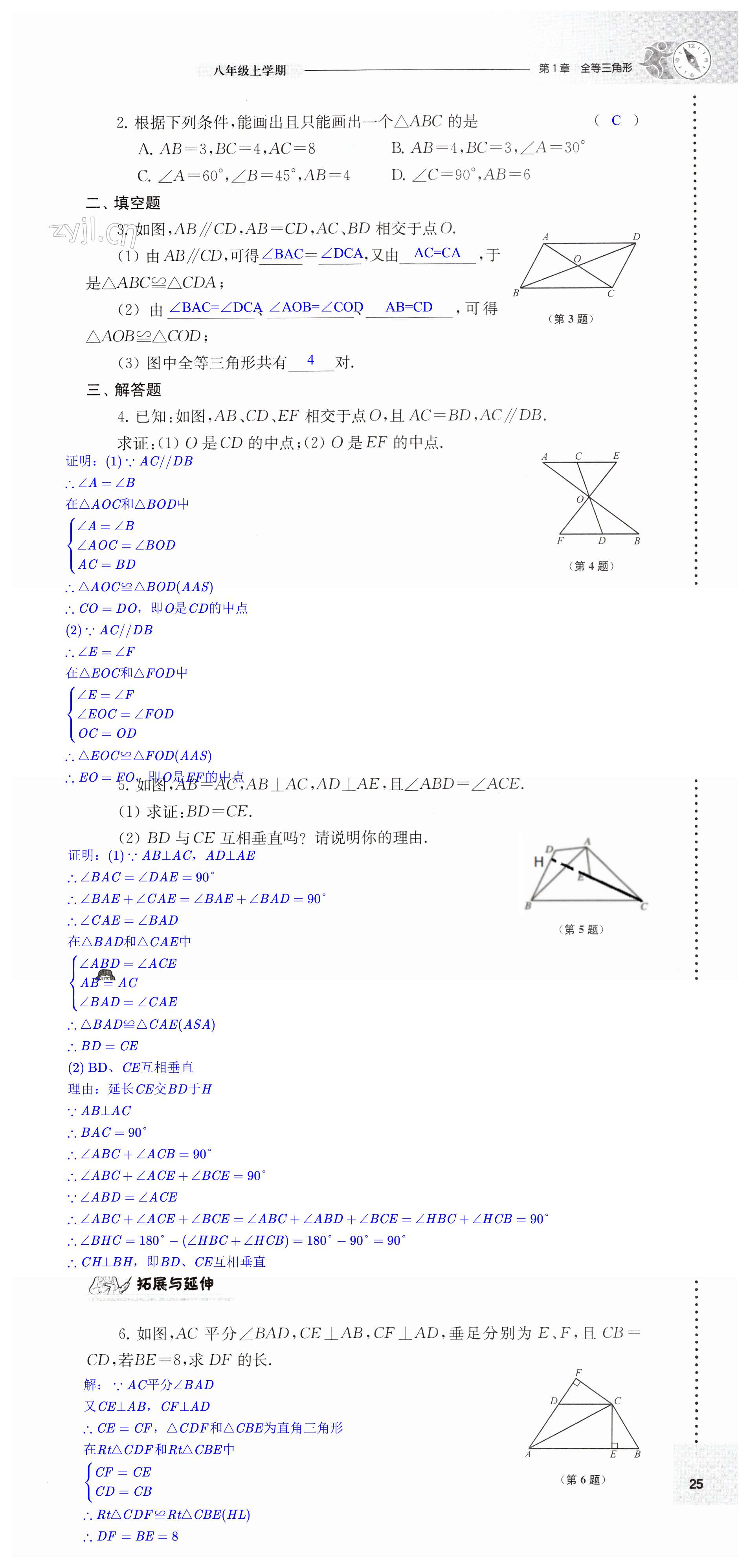 第25頁