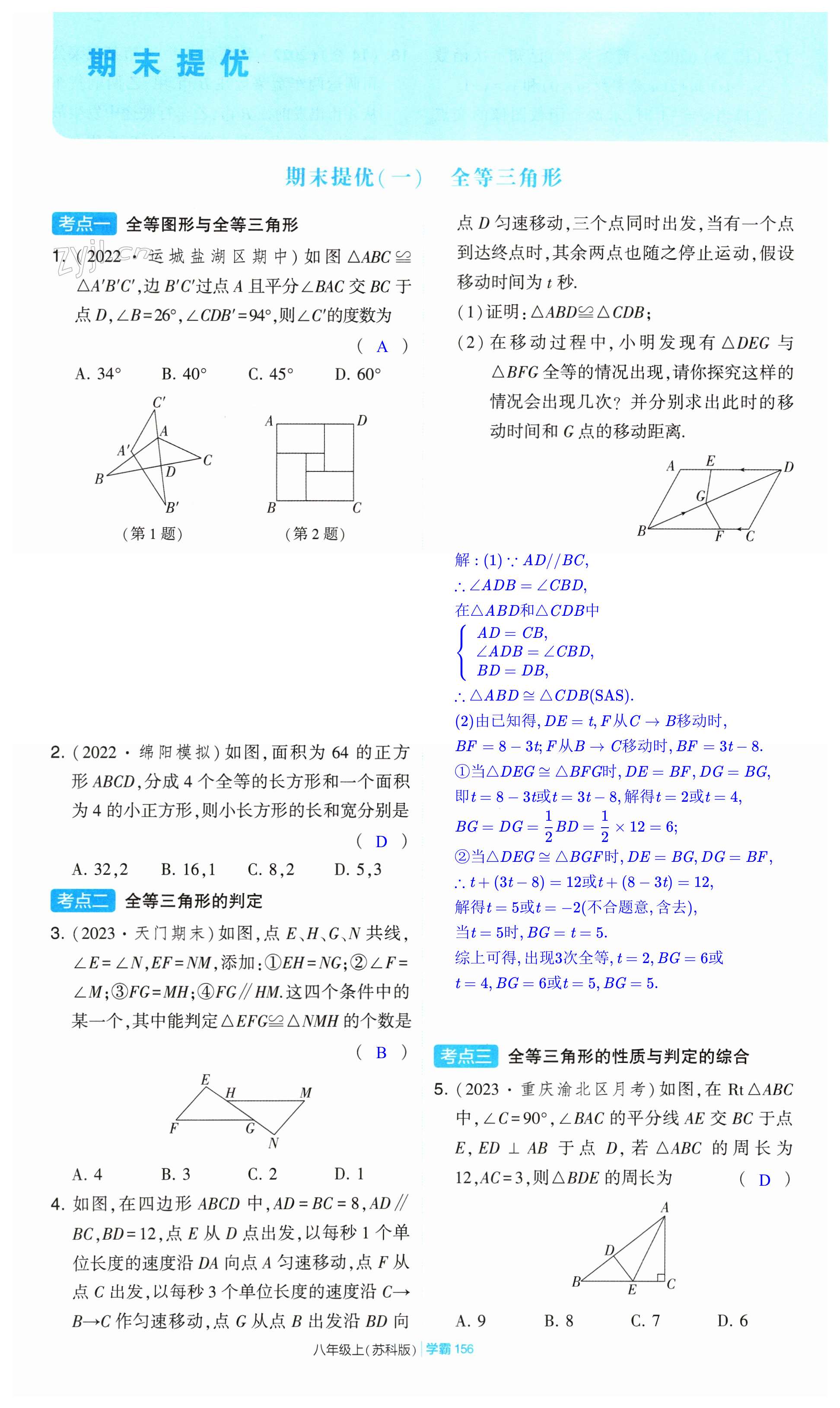 第156页