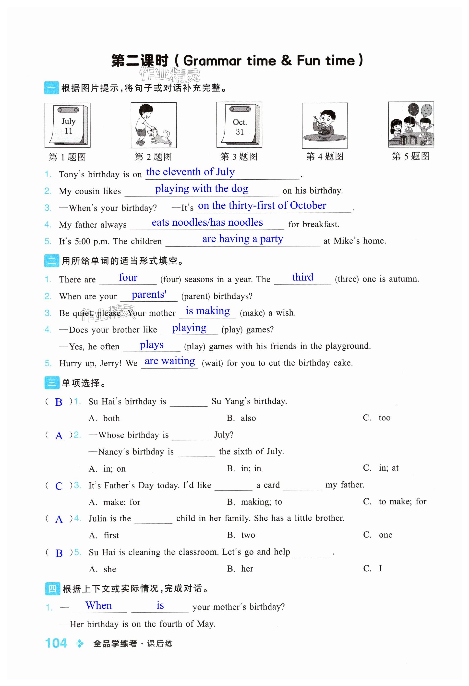 第104頁