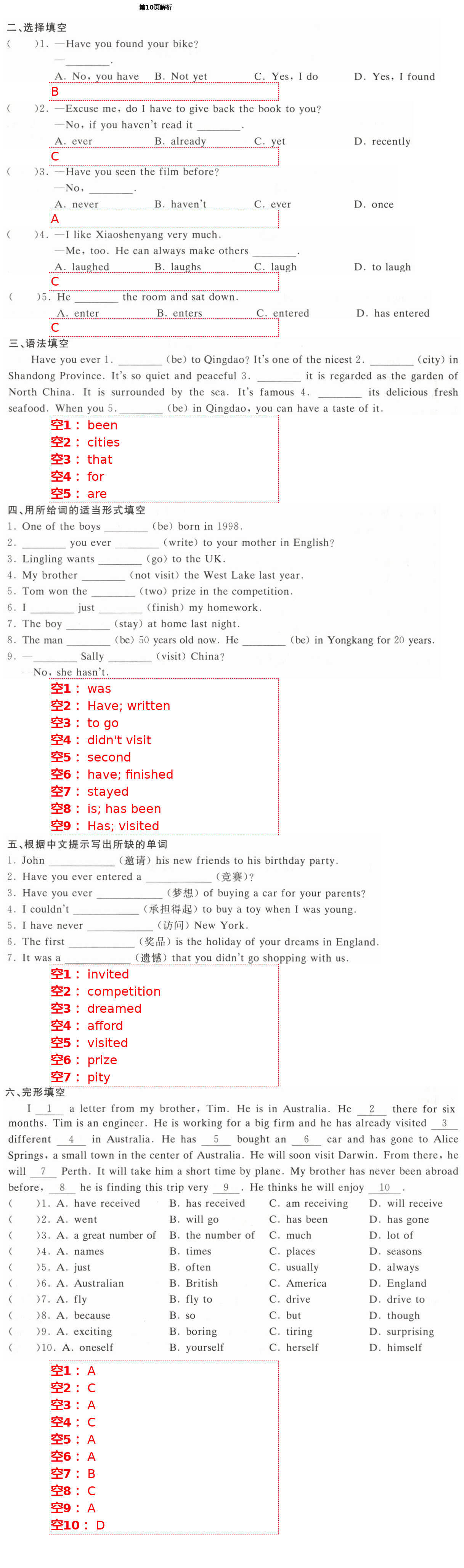 2021年新編課時(shí)精練八年級(jí)英語下冊(cè)外研版 第10頁