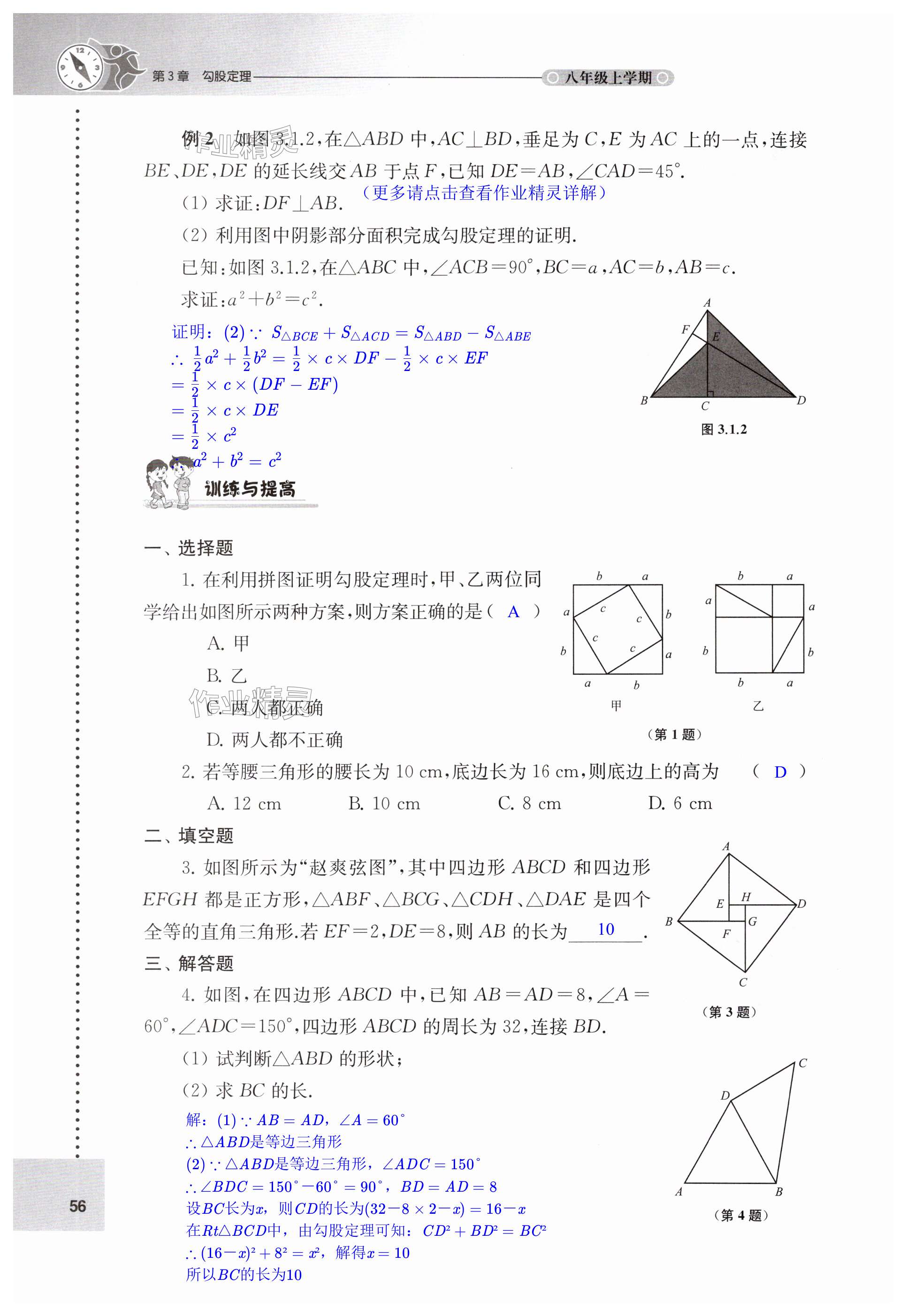 第56頁