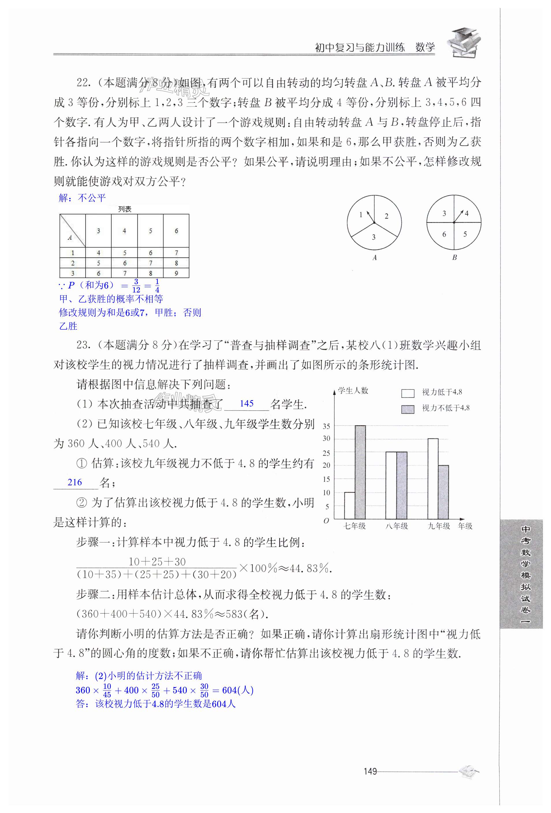 第149頁