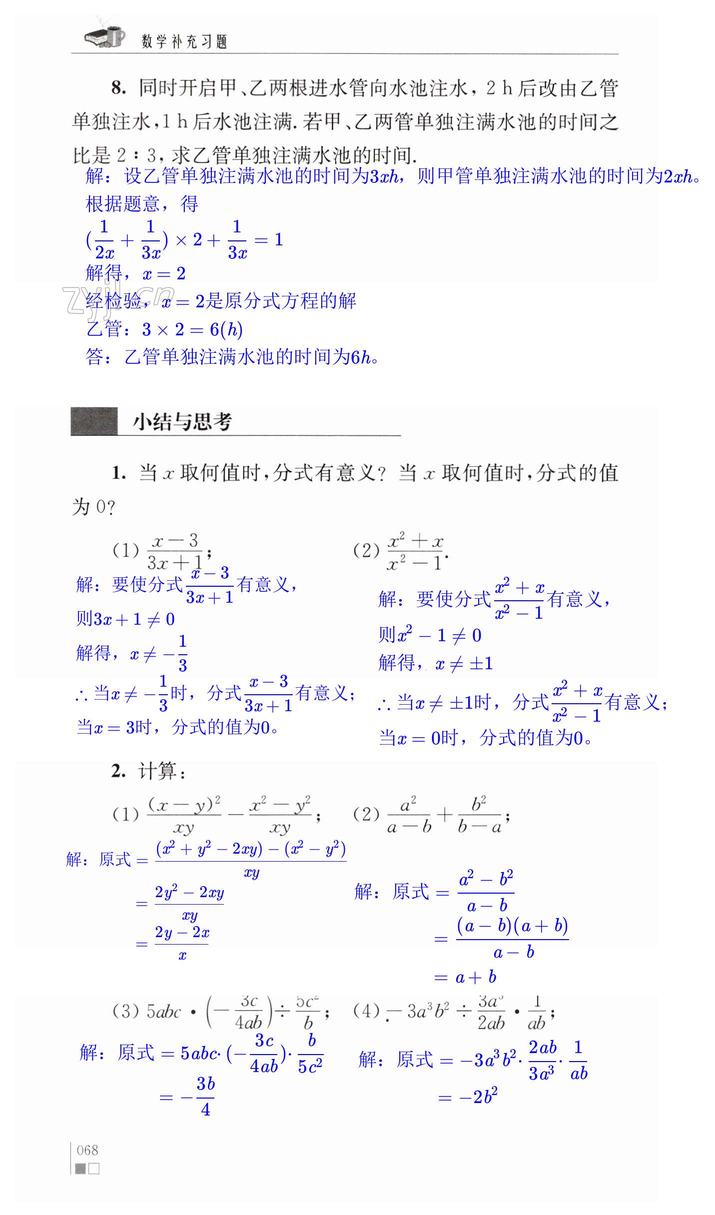 第68頁