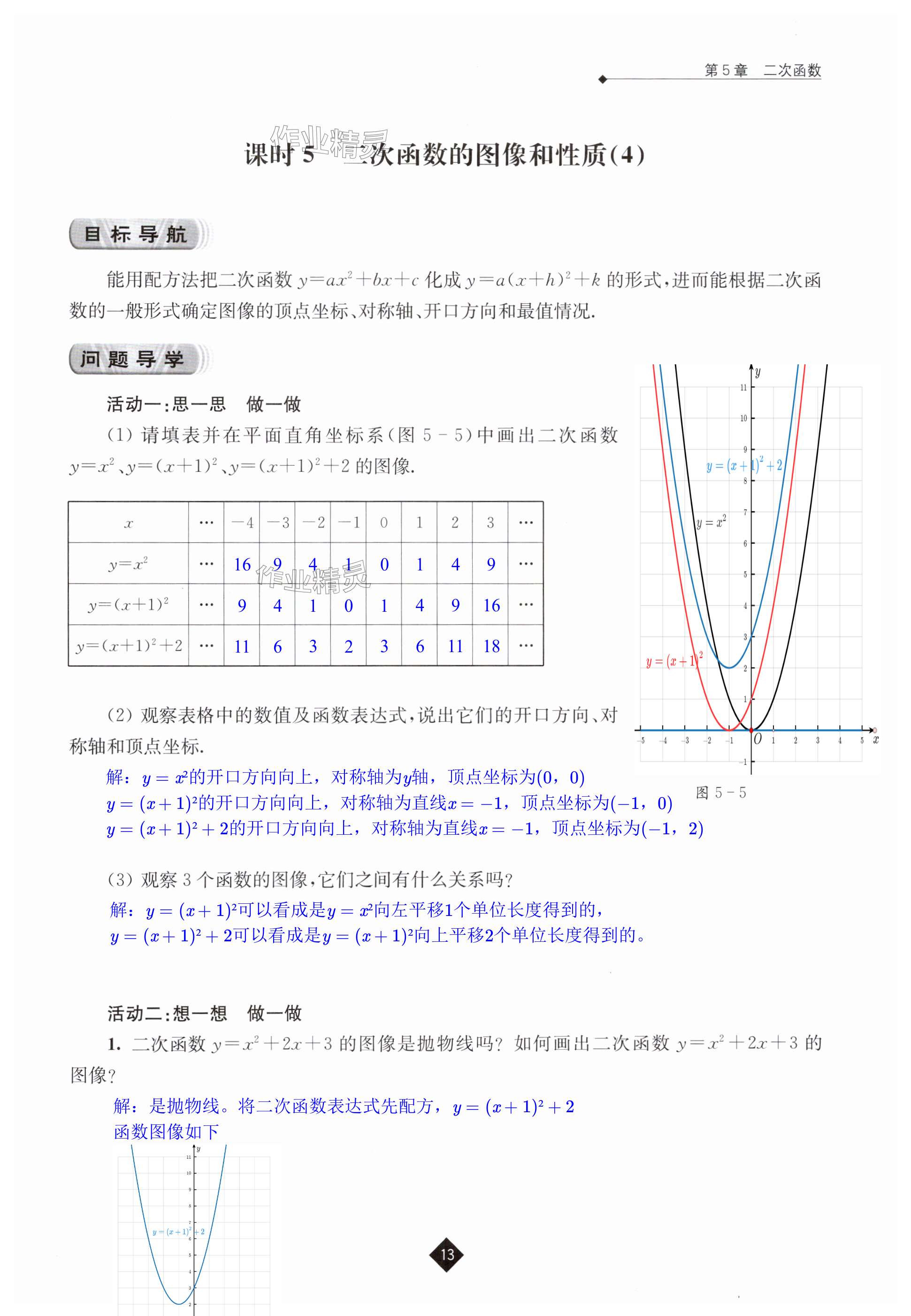 第13頁