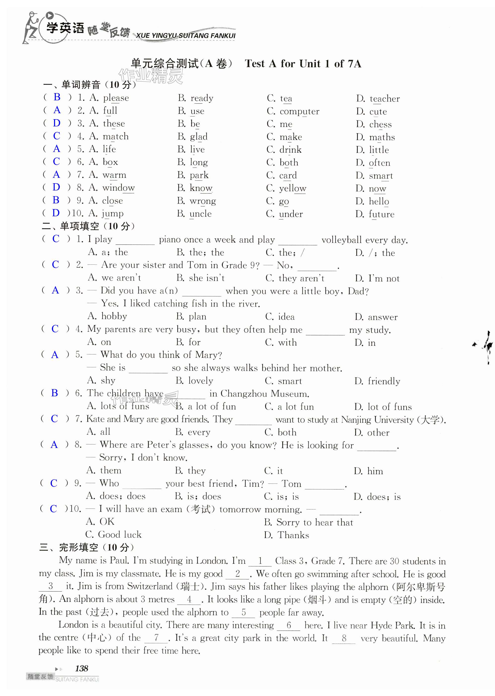 第138页