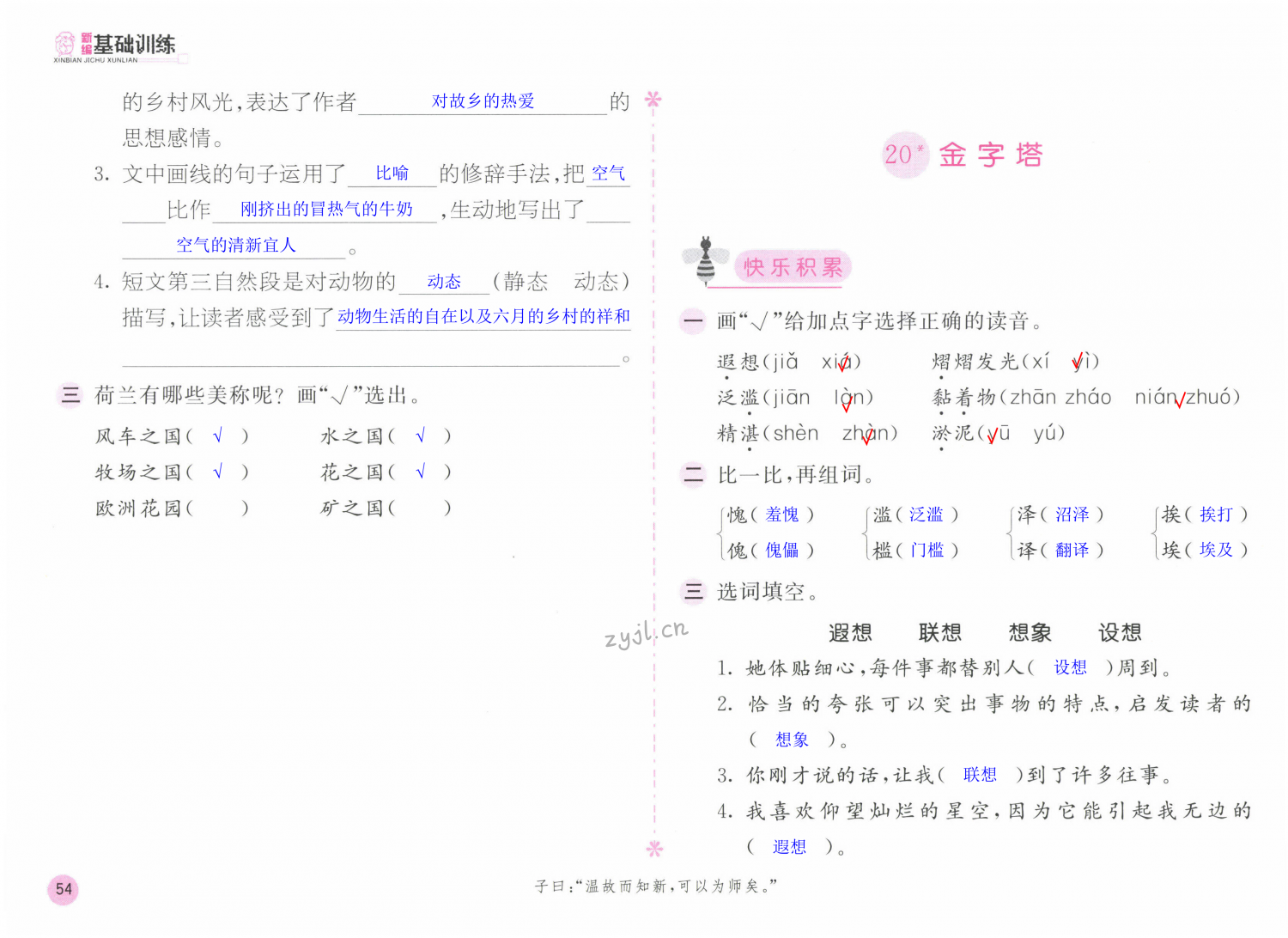 第54页